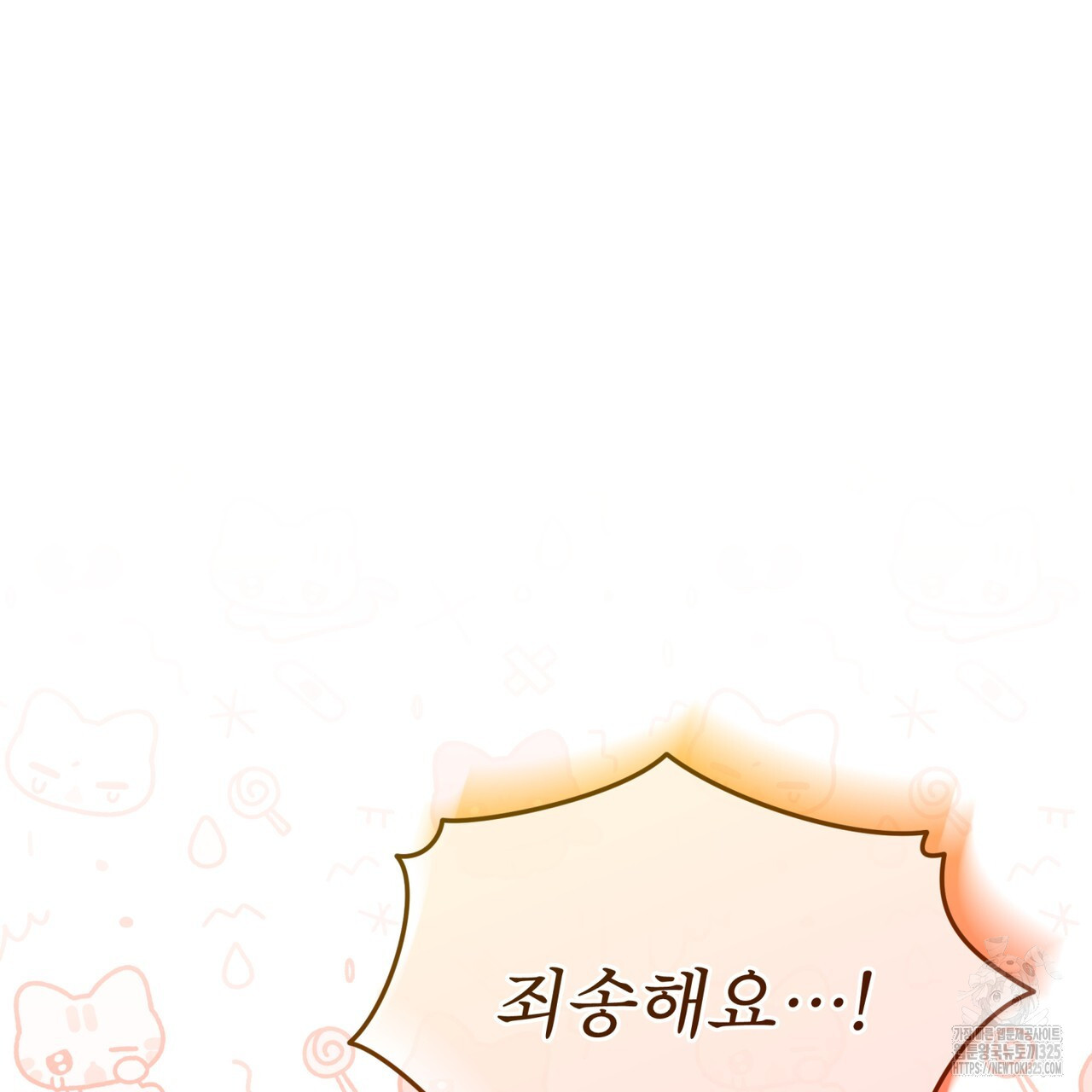 플린의 여우음료 5화 20