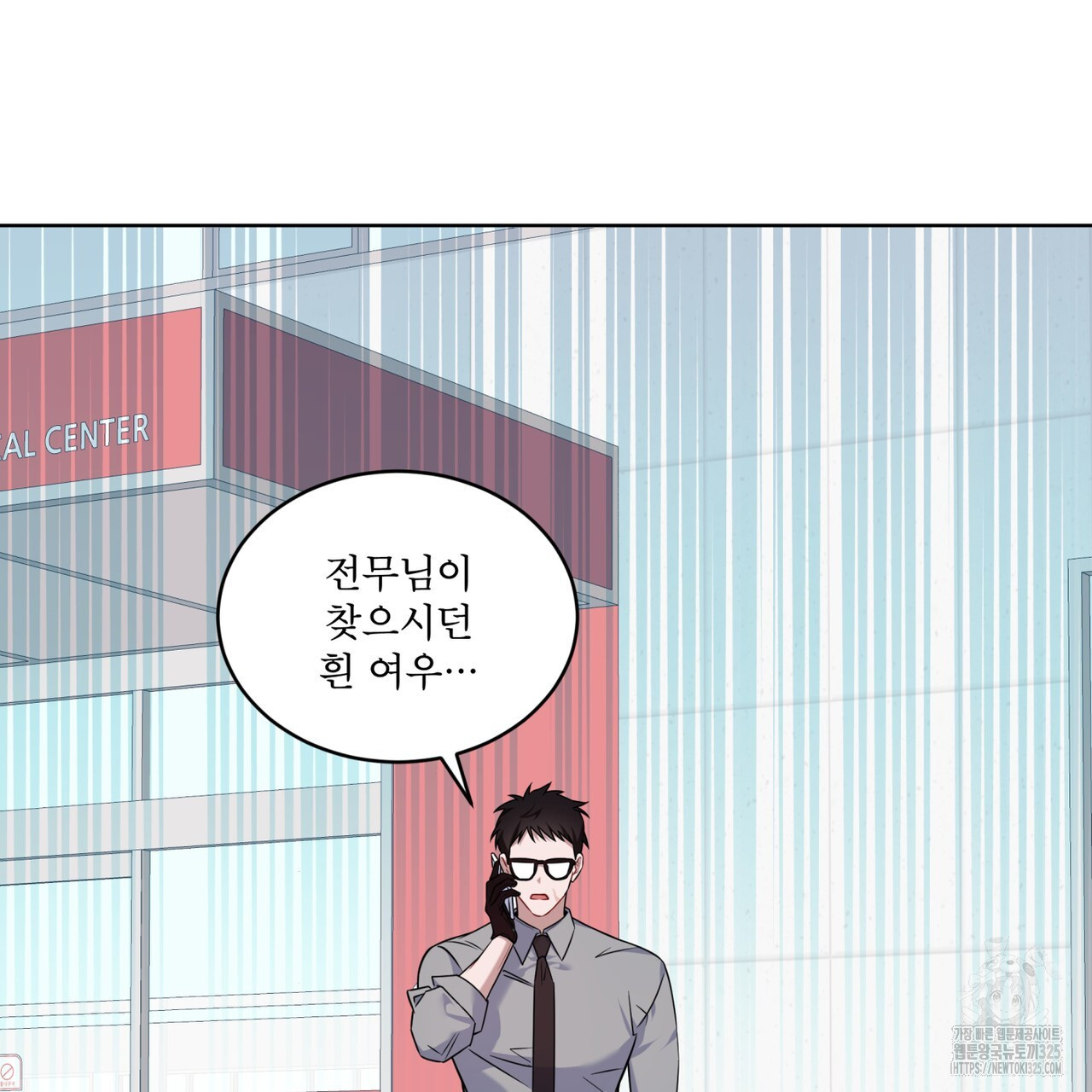 플린의 여우음료 5화 28