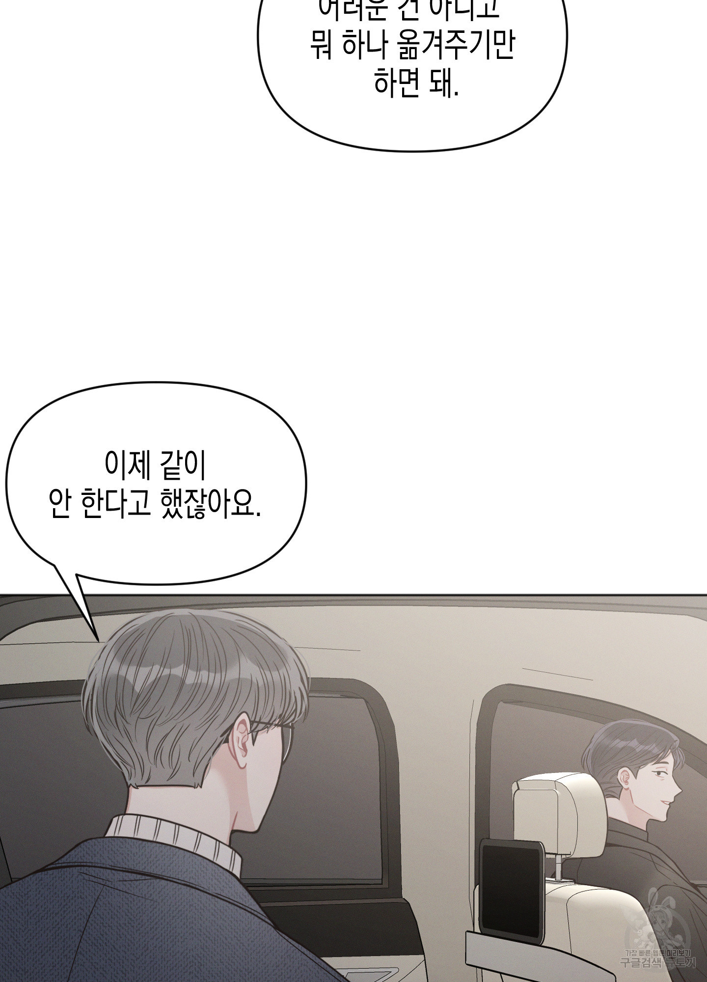 내 이웃의 사생활 17화 7