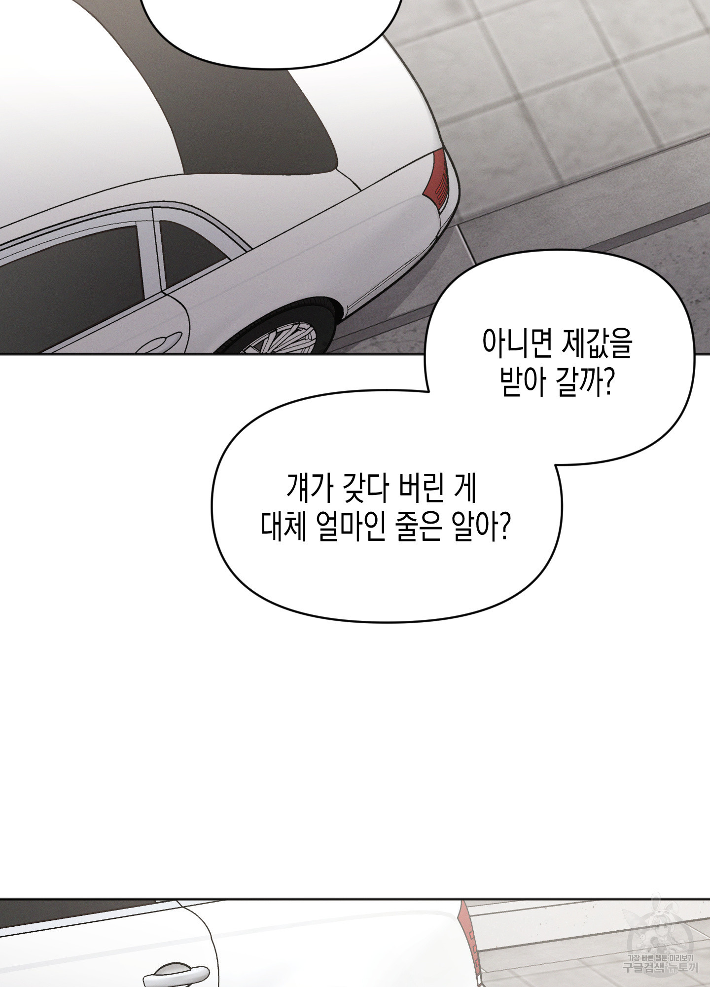 내 이웃의 사생활 17화 12