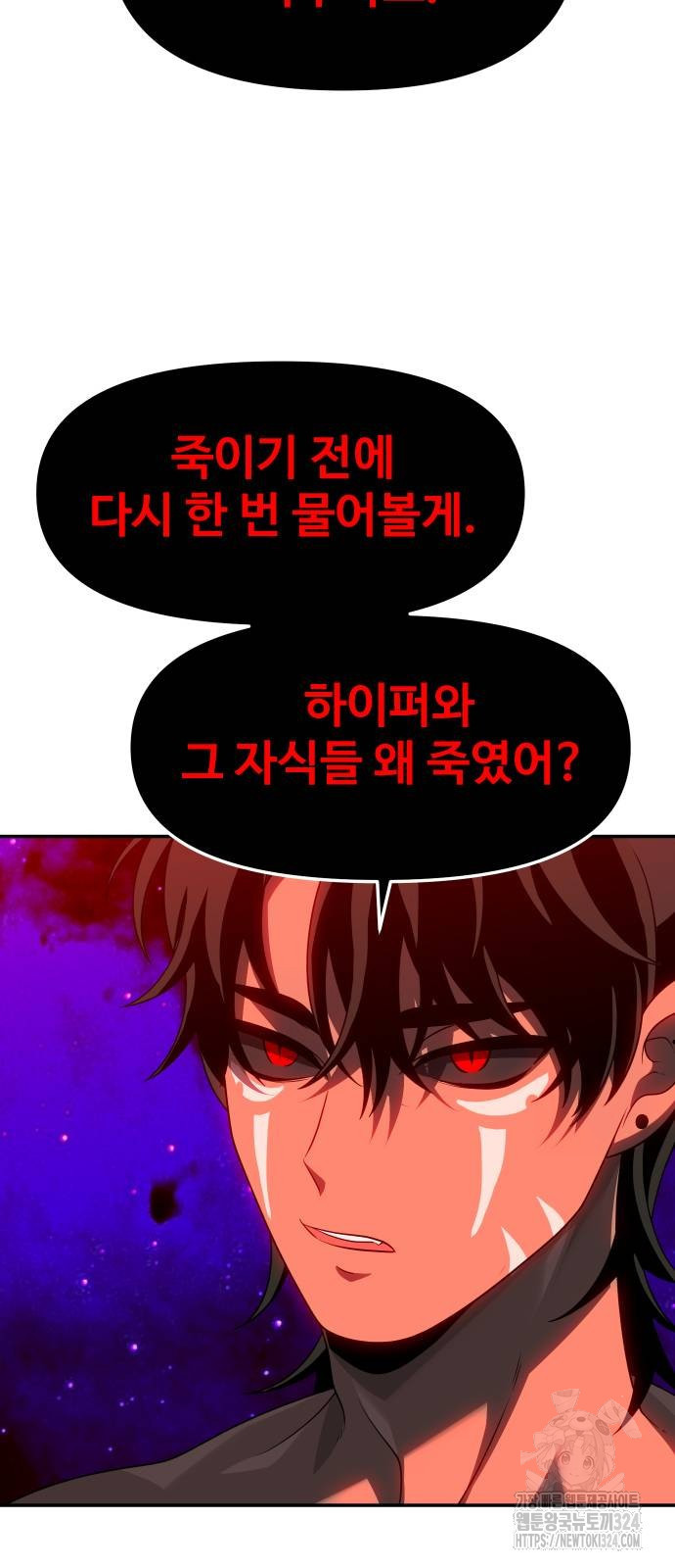 보스였음 68화 13