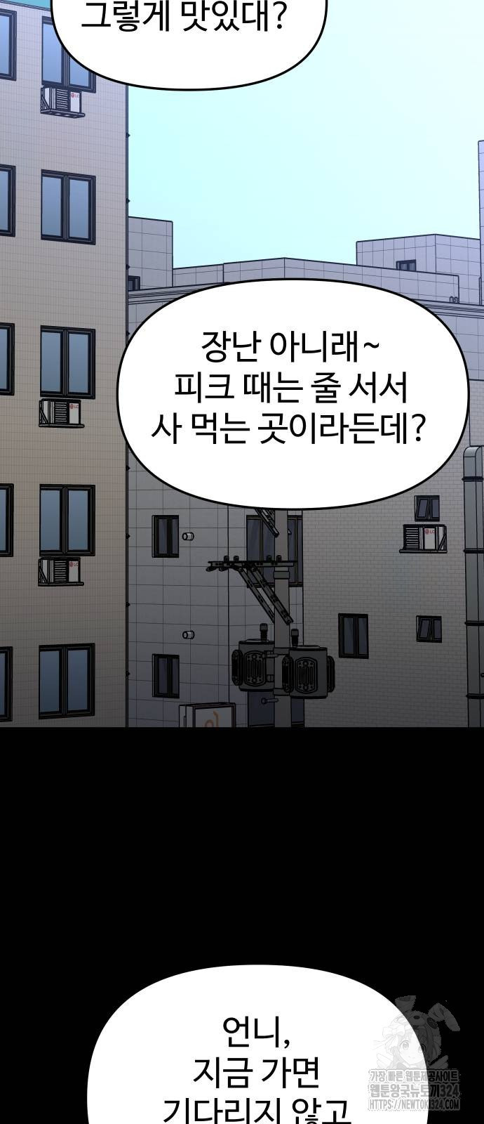 보스였음 68화 22