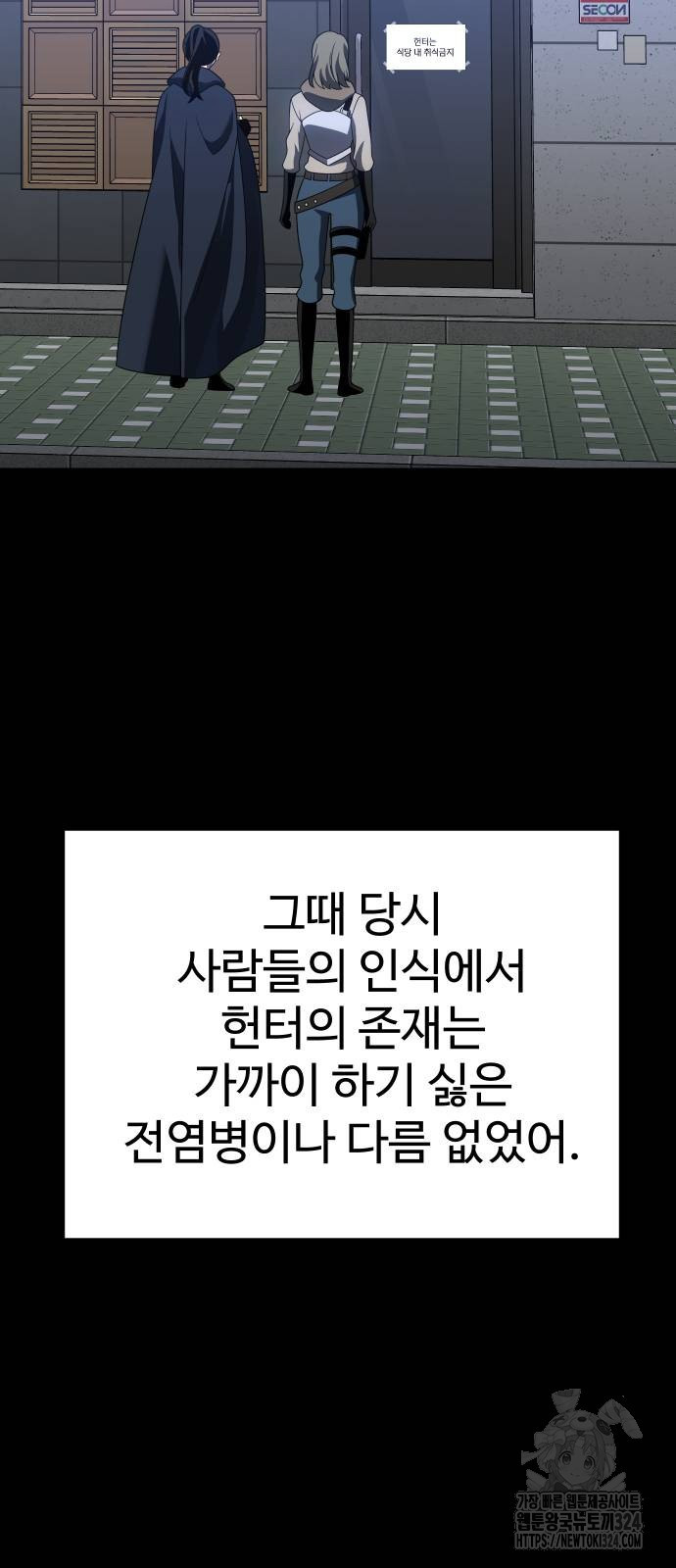 보스였음 68화 25
