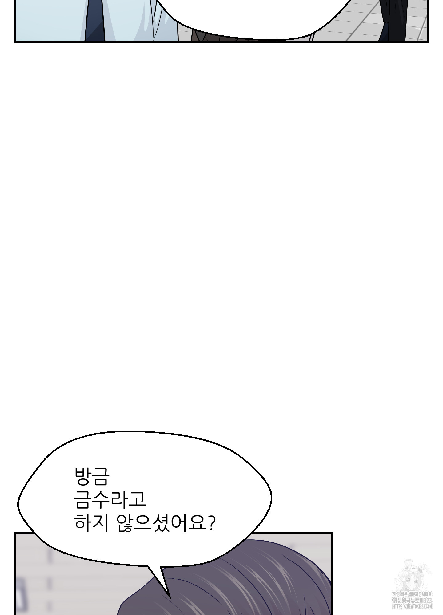 금수만도 못한 팔자 37화 3