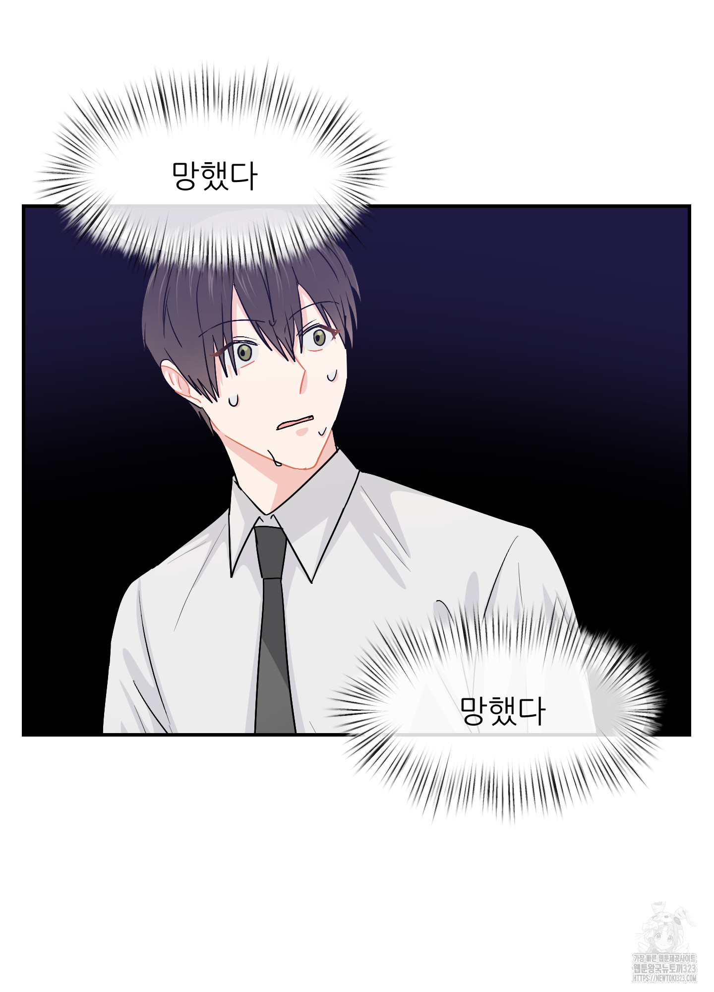 금수만도 못한 팔자 37화 5
