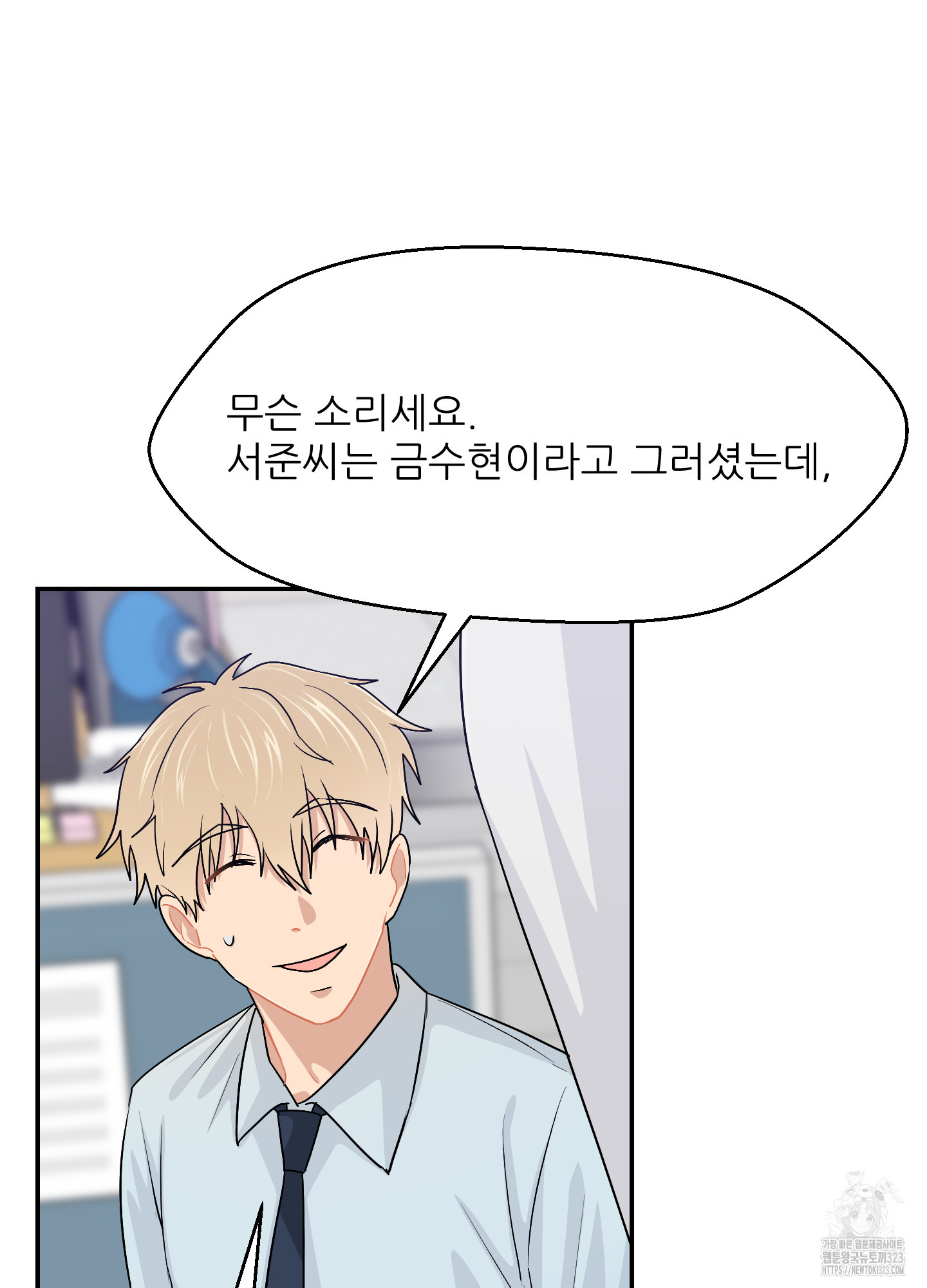 금수만도 못한 팔자 37화 9