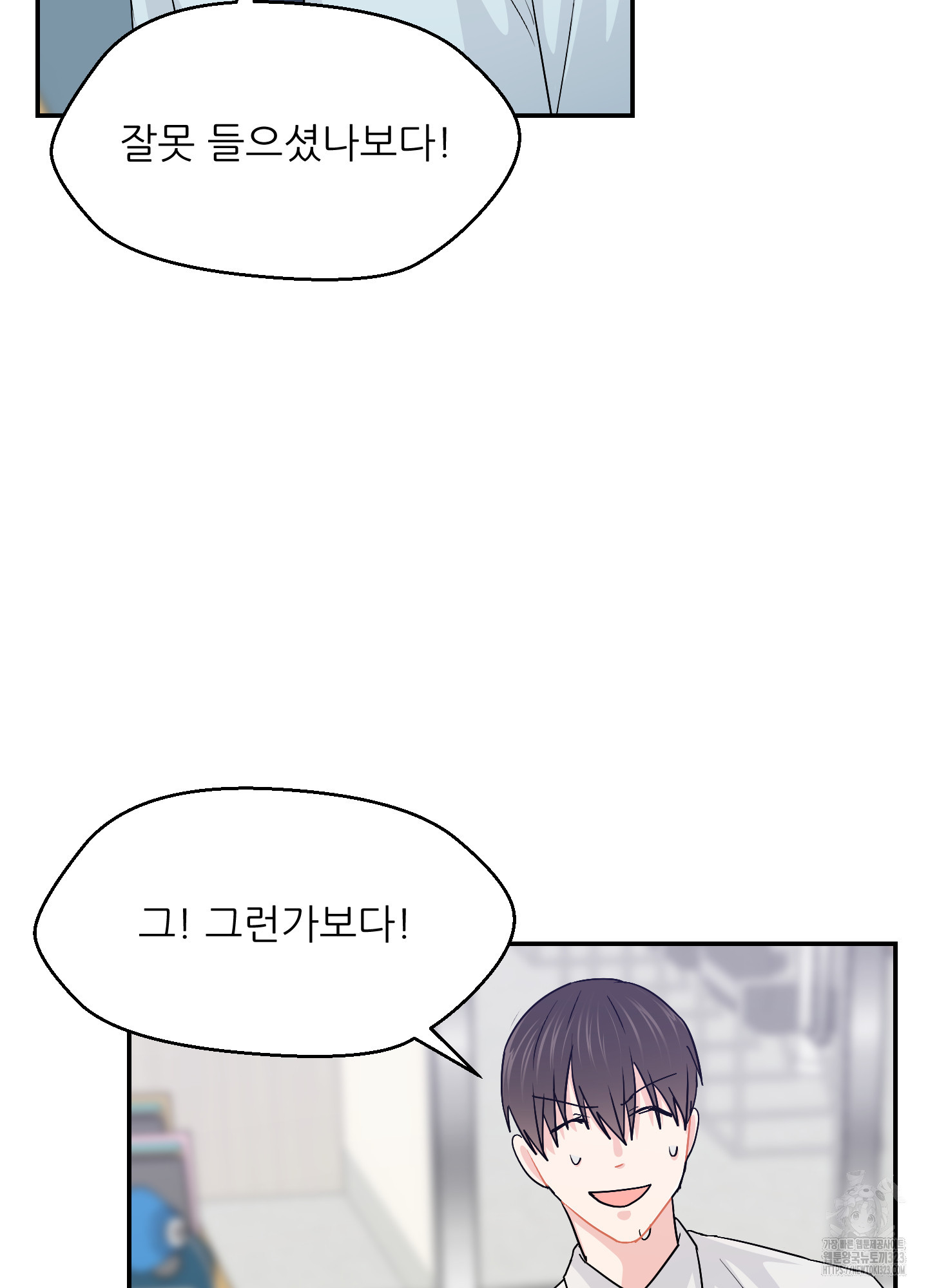 금수만도 못한 팔자 37화 10