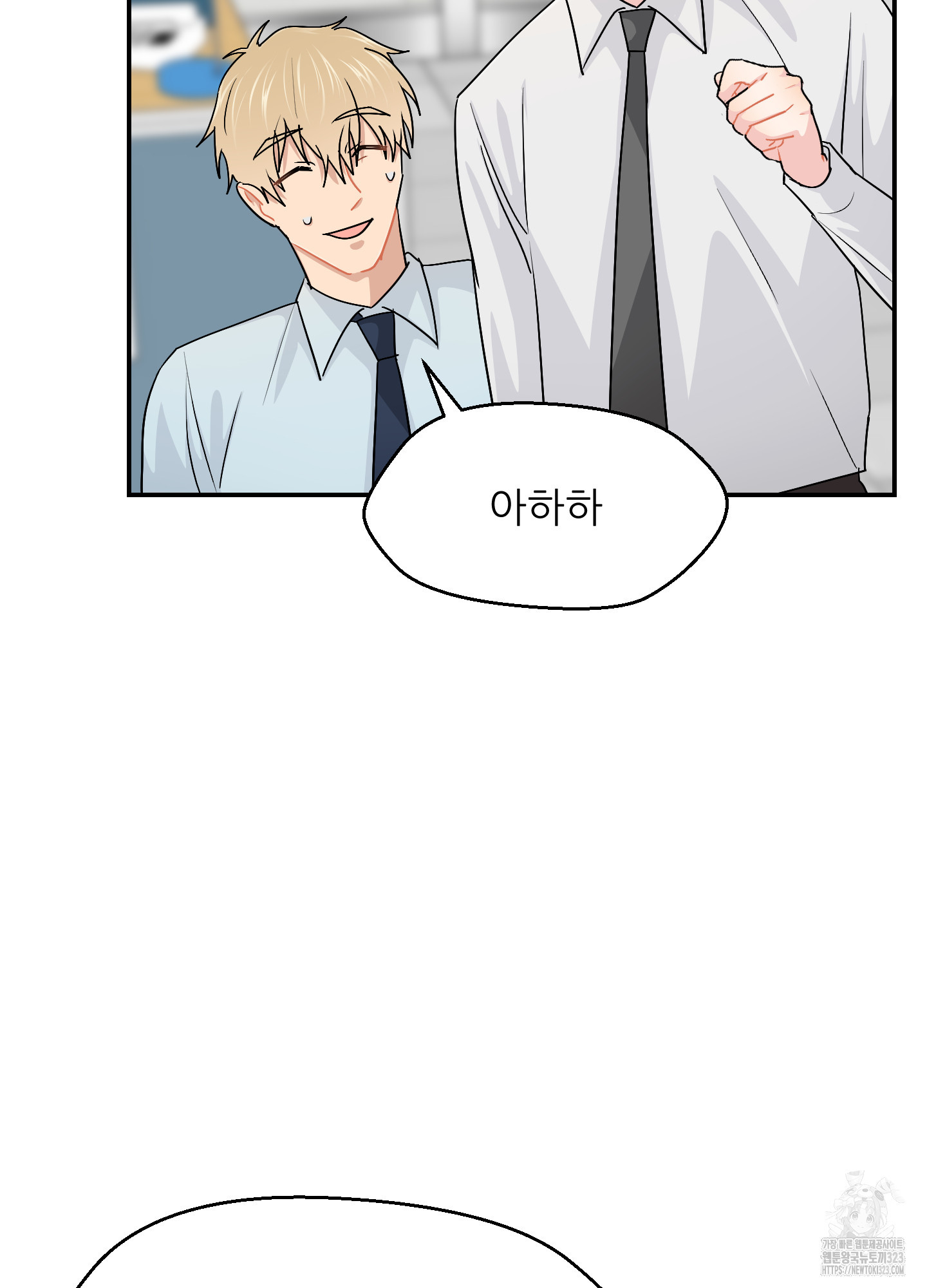 금수만도 못한 팔자 37화 11