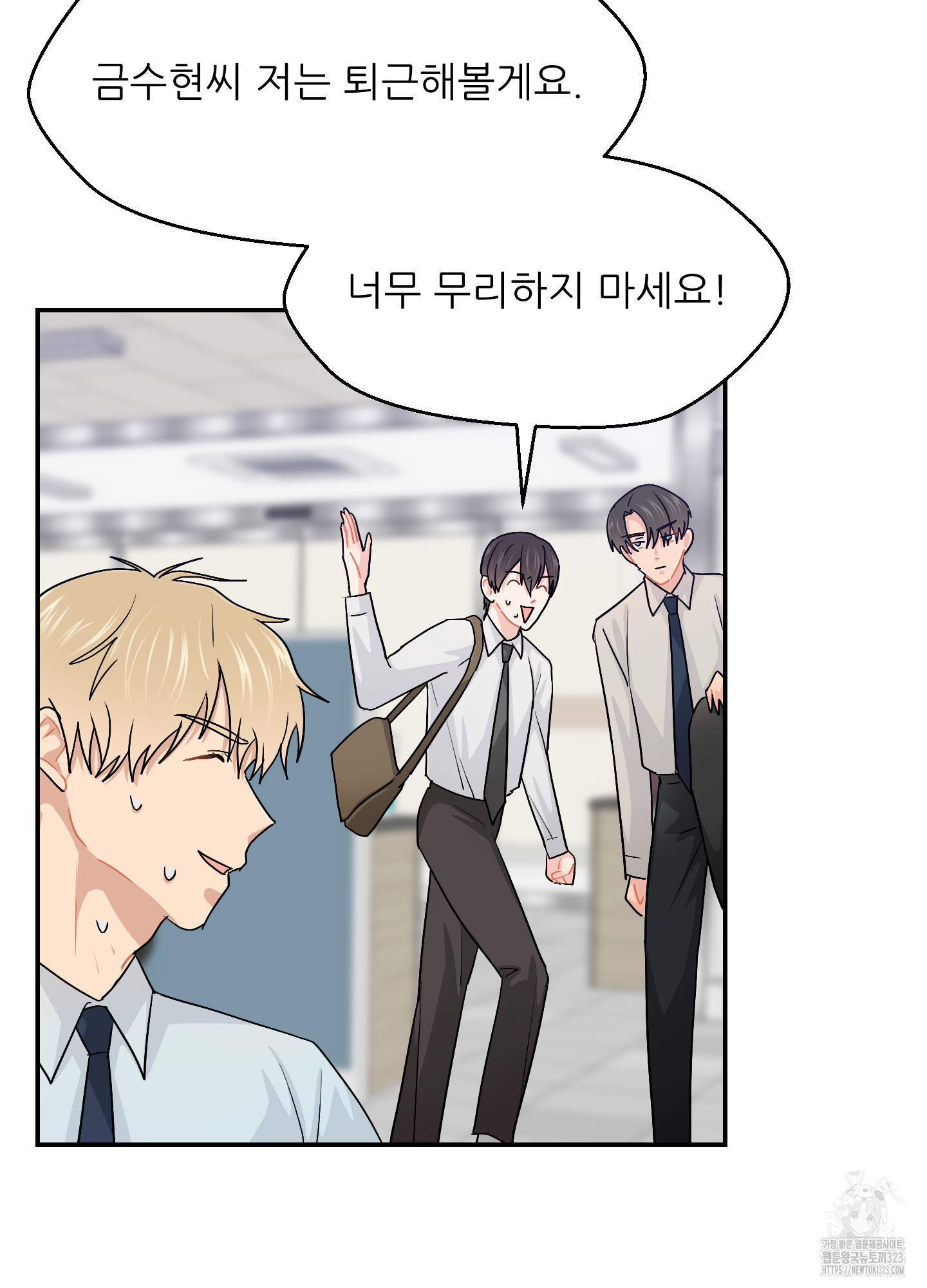 금수만도 못한 팔자 37화 12