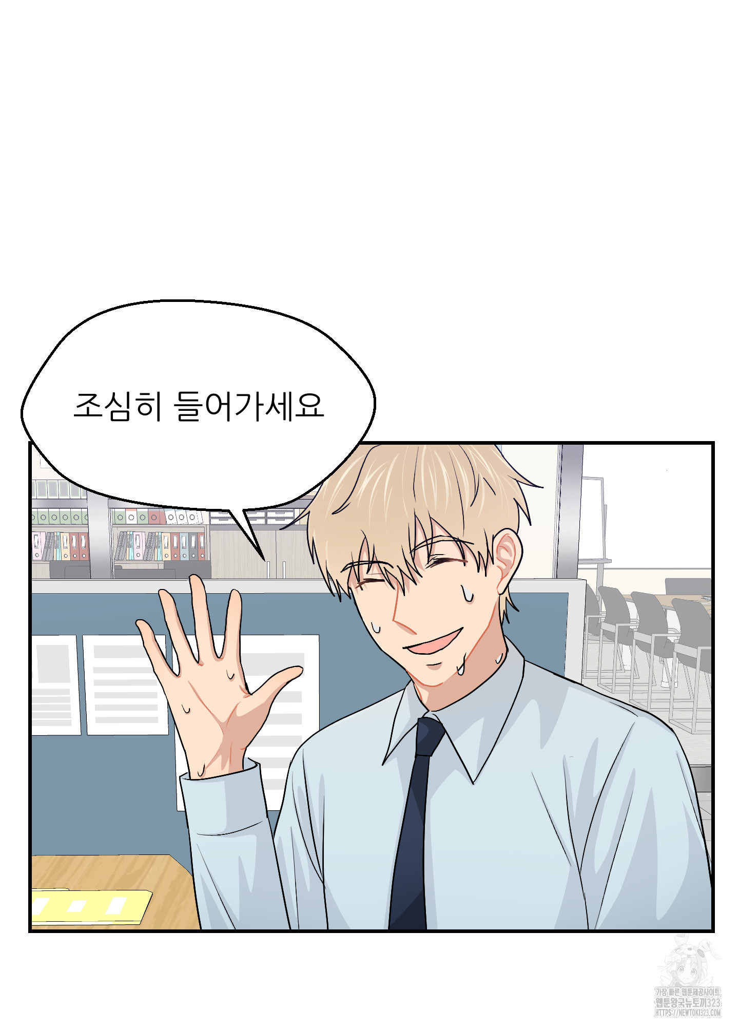 금수만도 못한 팔자 37화 13