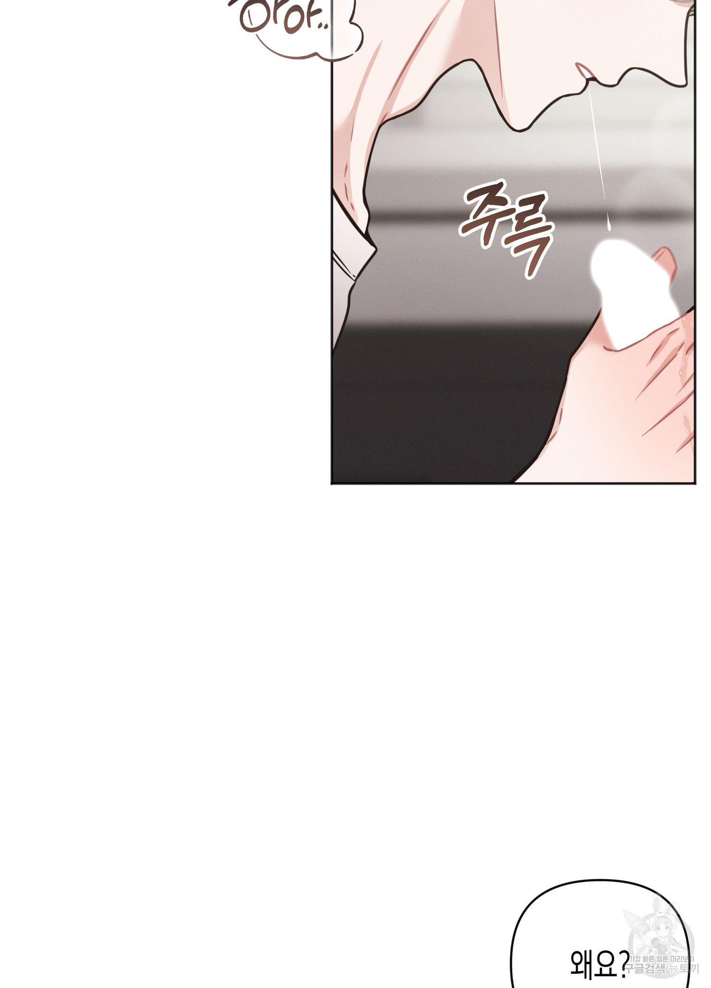 내 이웃의 사생활 23화 2