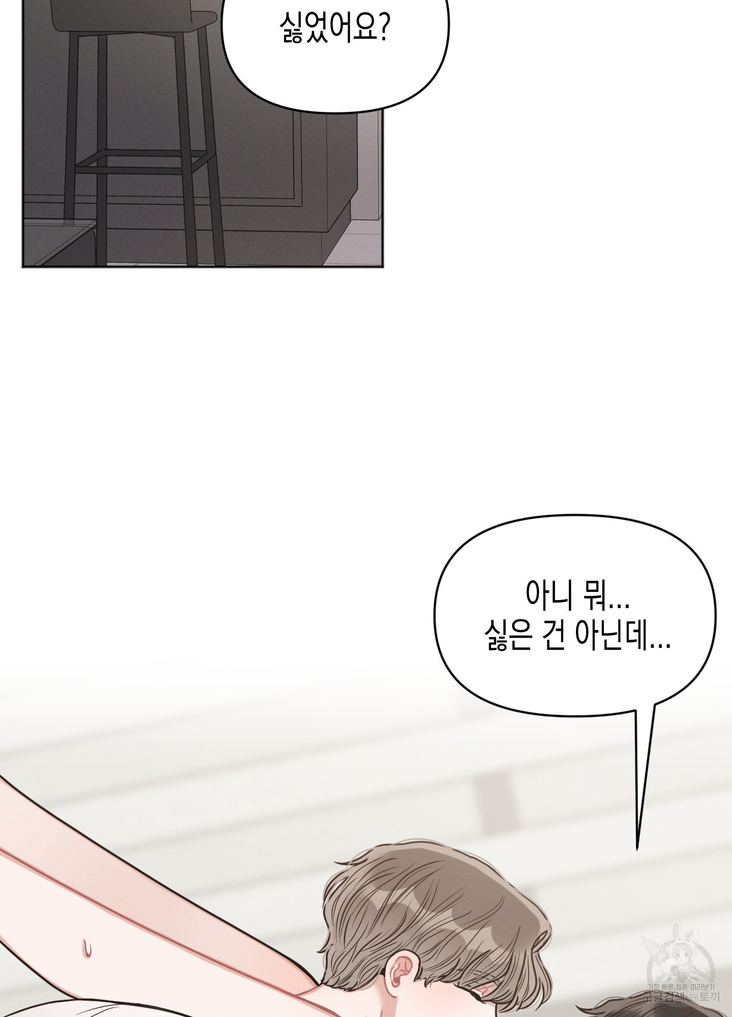 내 이웃의 사생활 23화 6