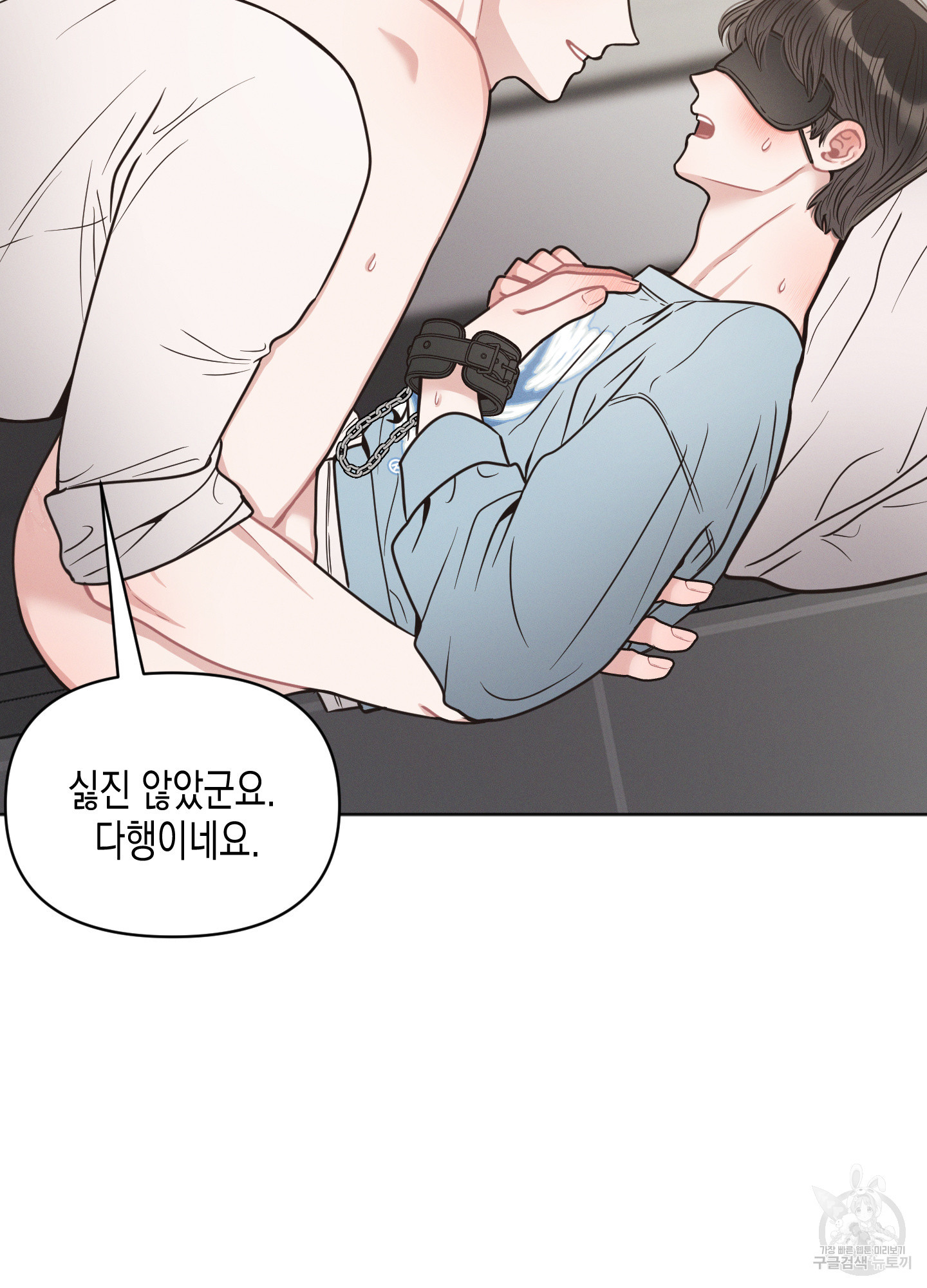 내 이웃의 사생활 23화 7
