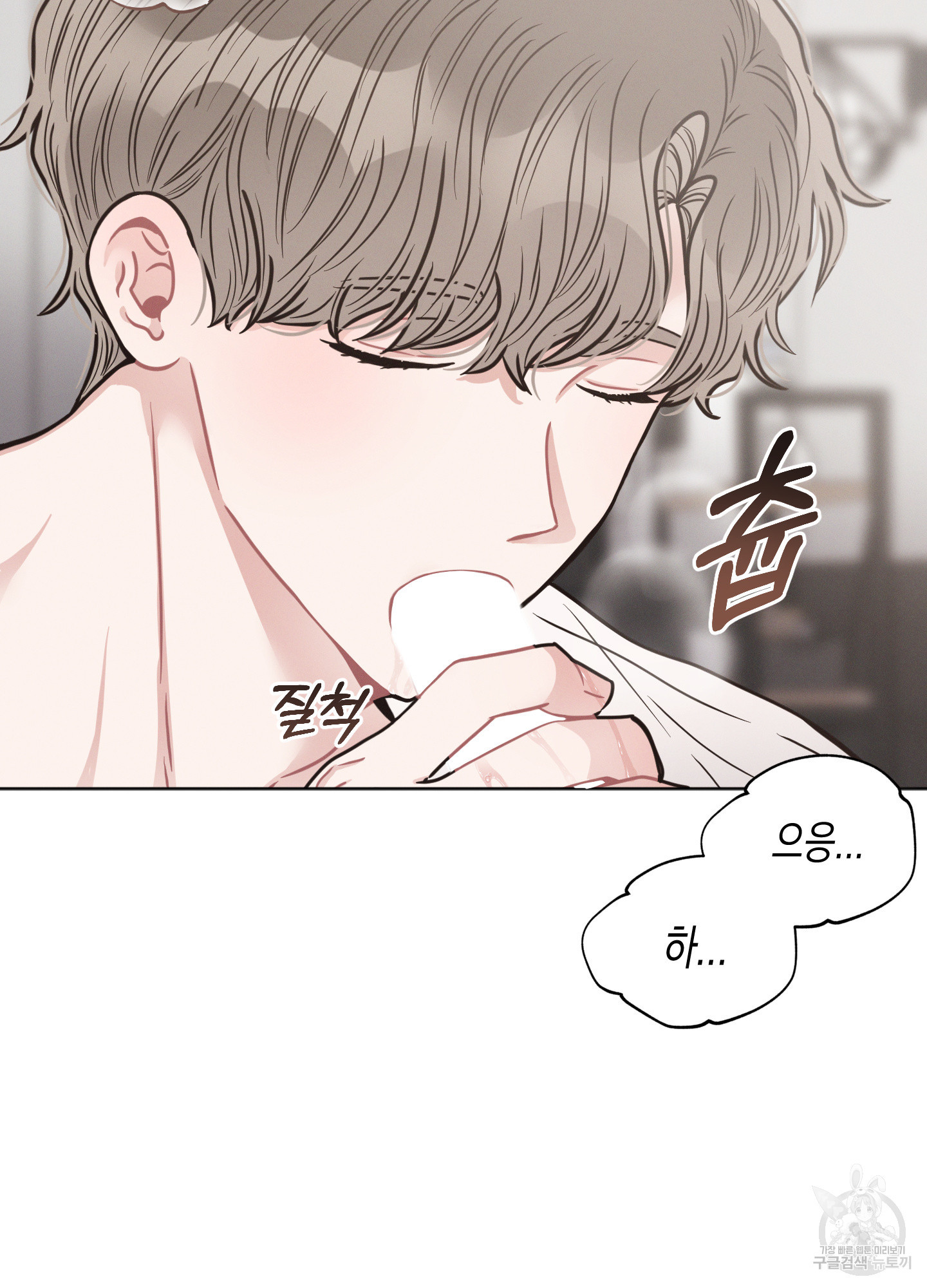 내 이웃의 사생활 23화 10