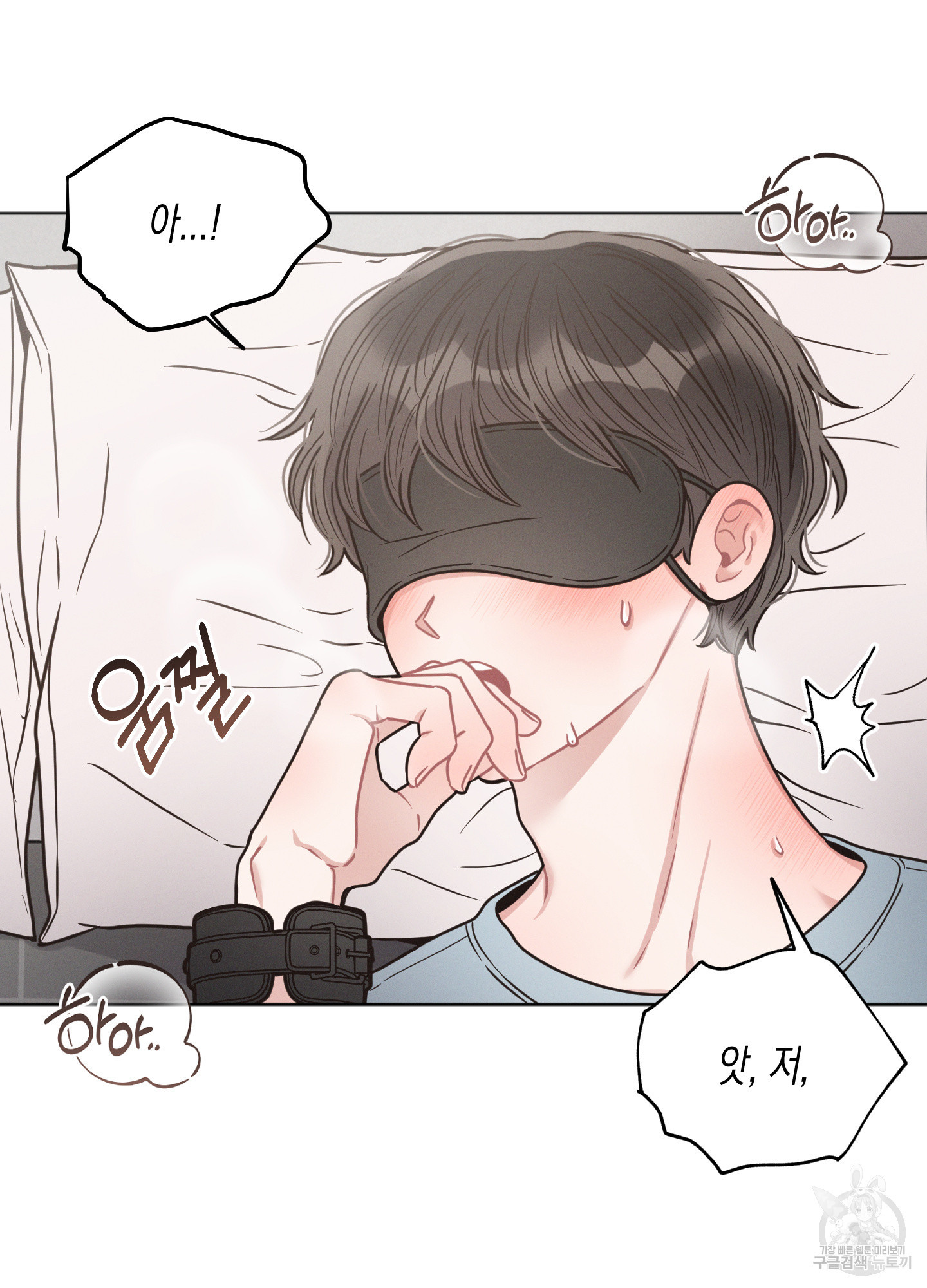 내 이웃의 사생활 23화 11