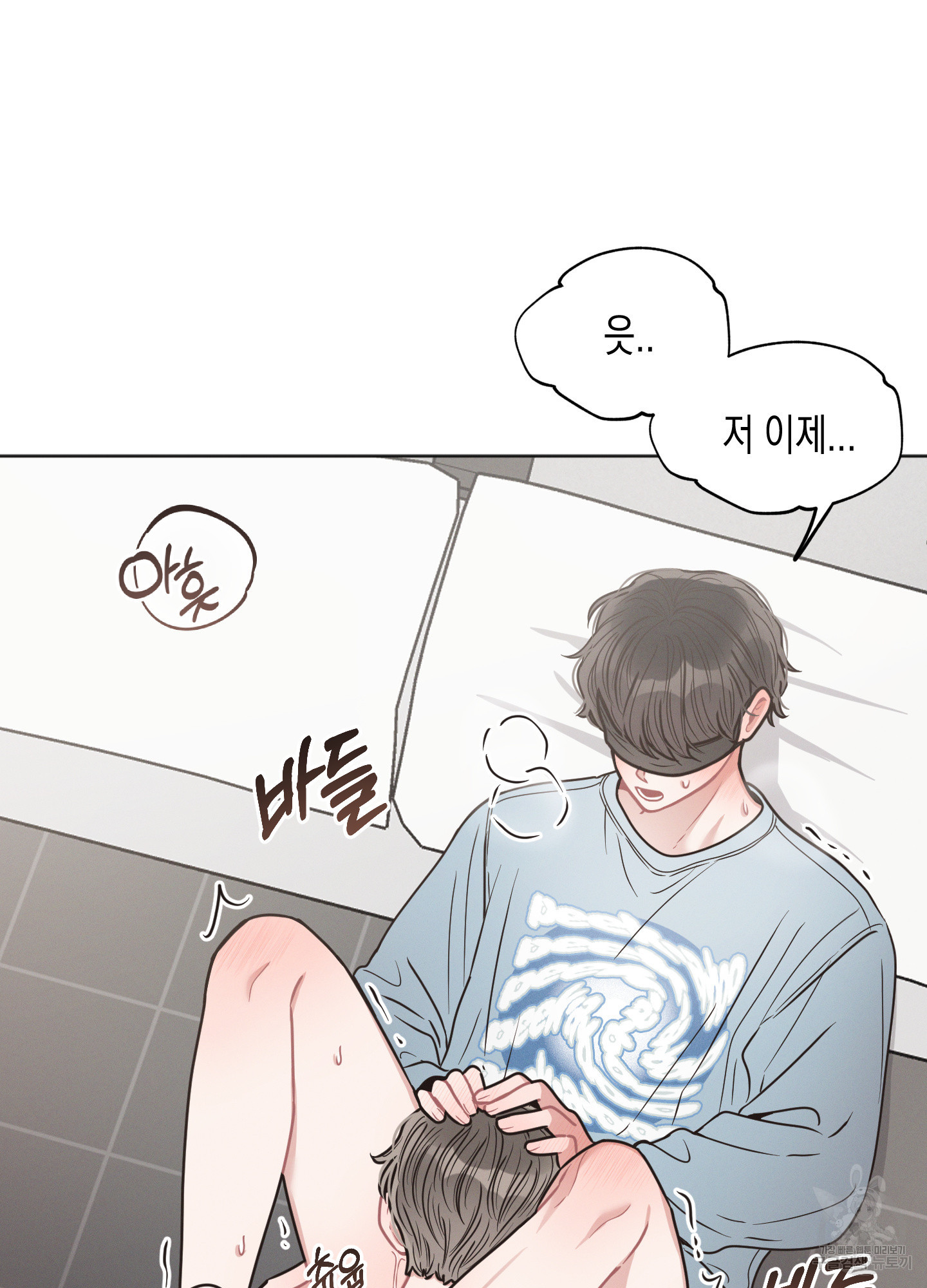 내 이웃의 사생활 23화 12