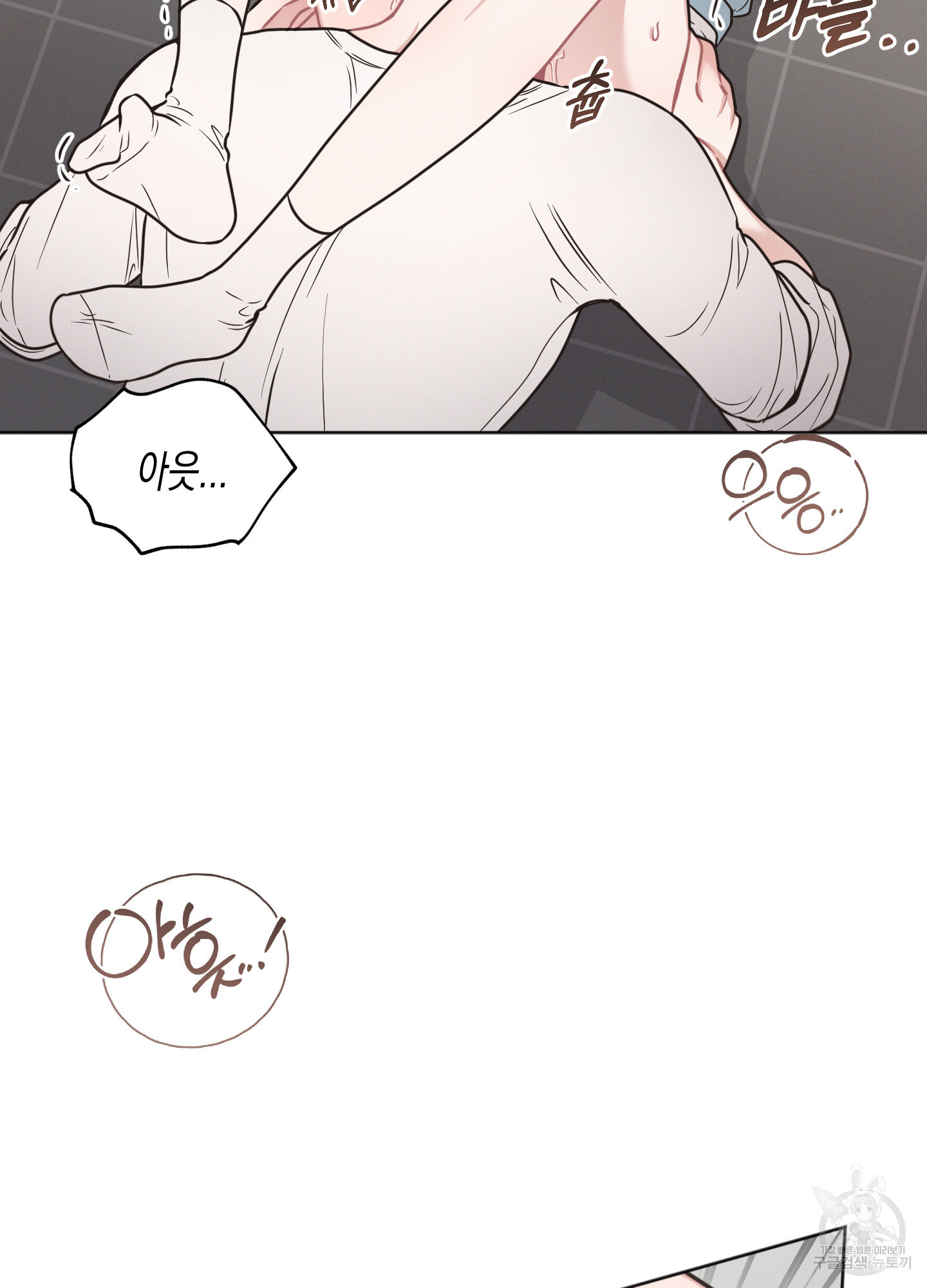 내 이웃의 사생활 23화 13