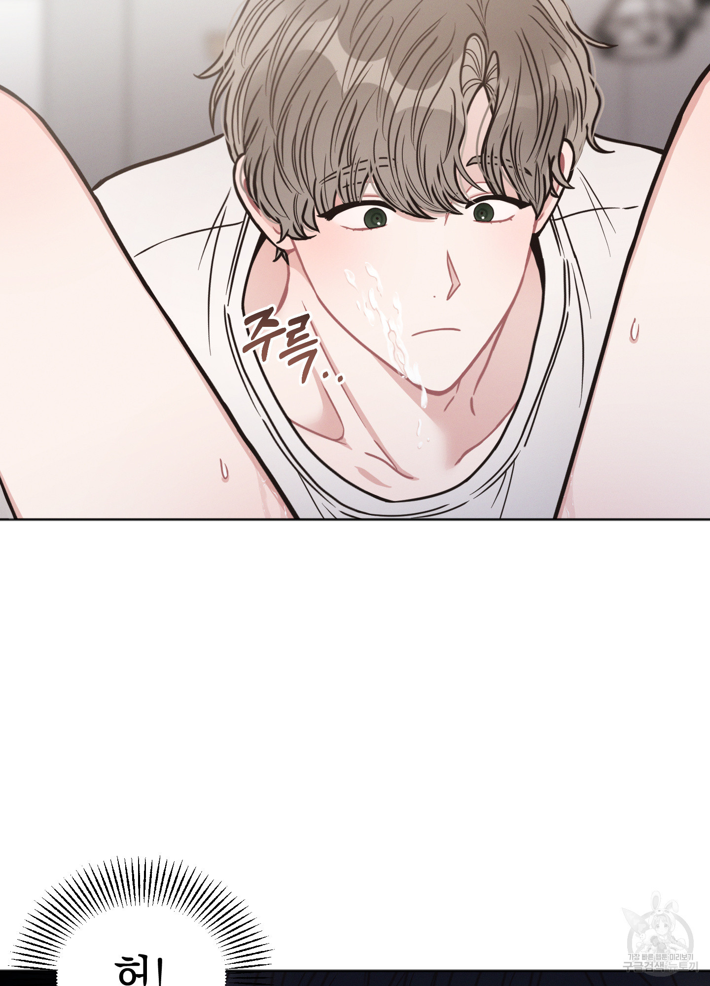 내 이웃의 사생활 23화 15