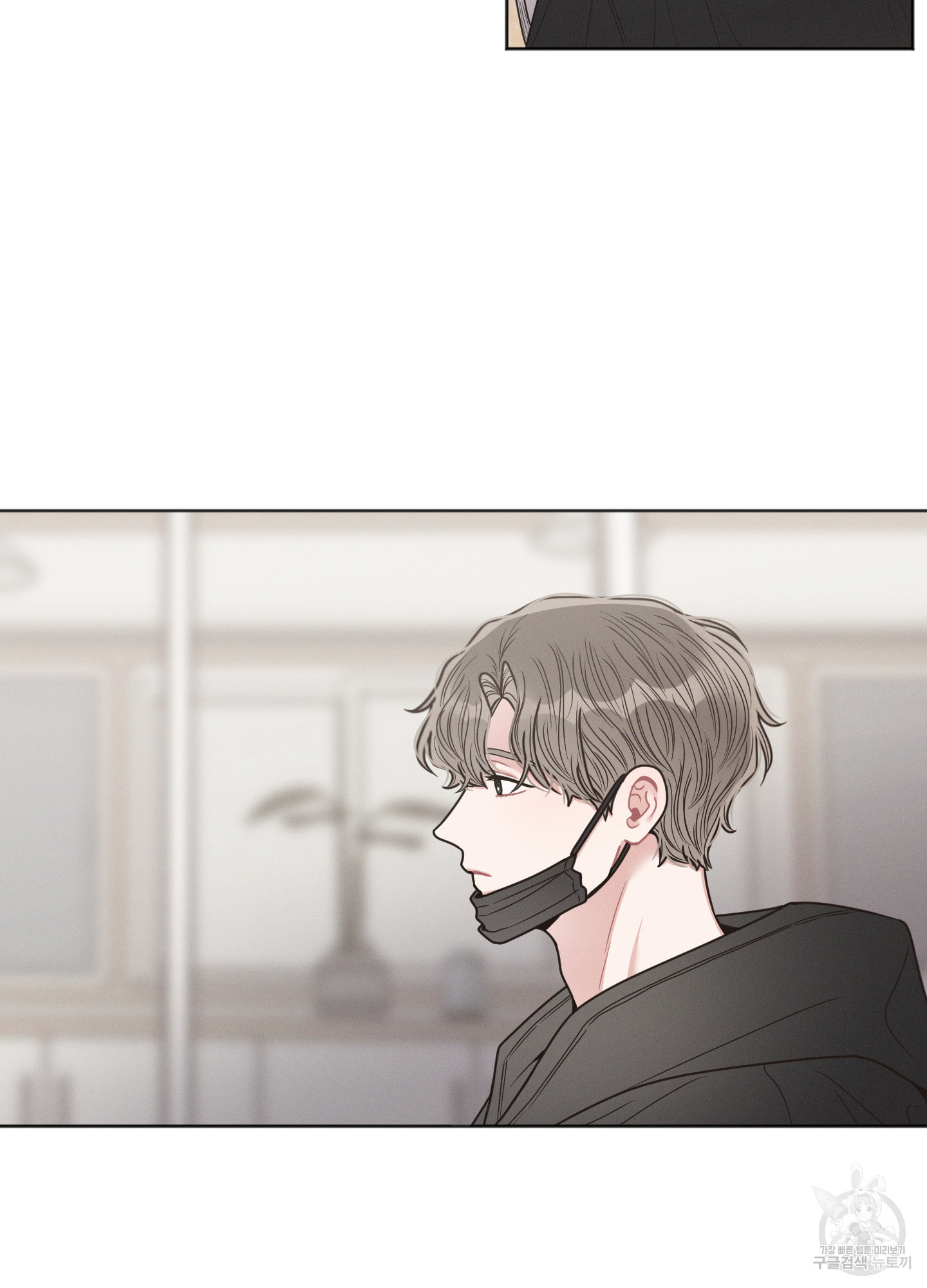 내 이웃의 사생활 32화 5