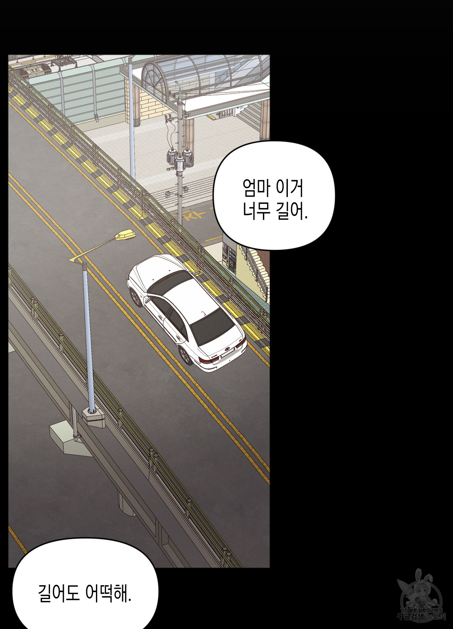 내 이웃의 사생활 32화 13