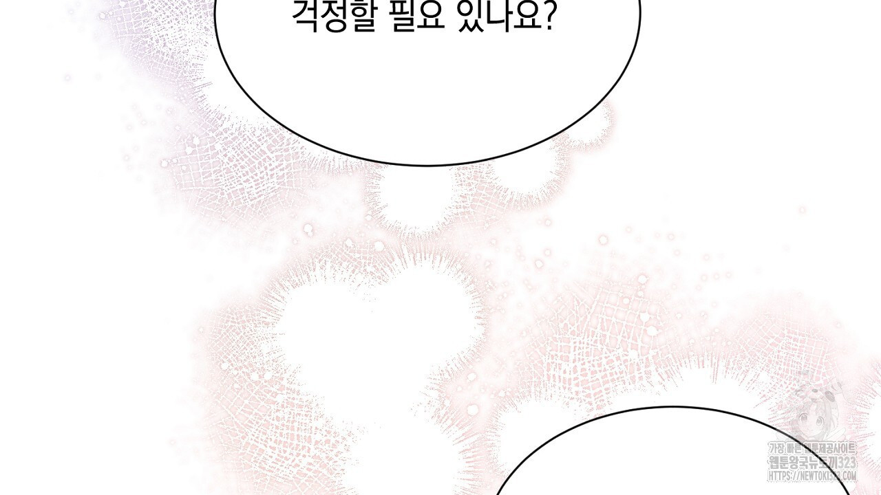 악역 대공비의 위험한 이중생활 17화 6