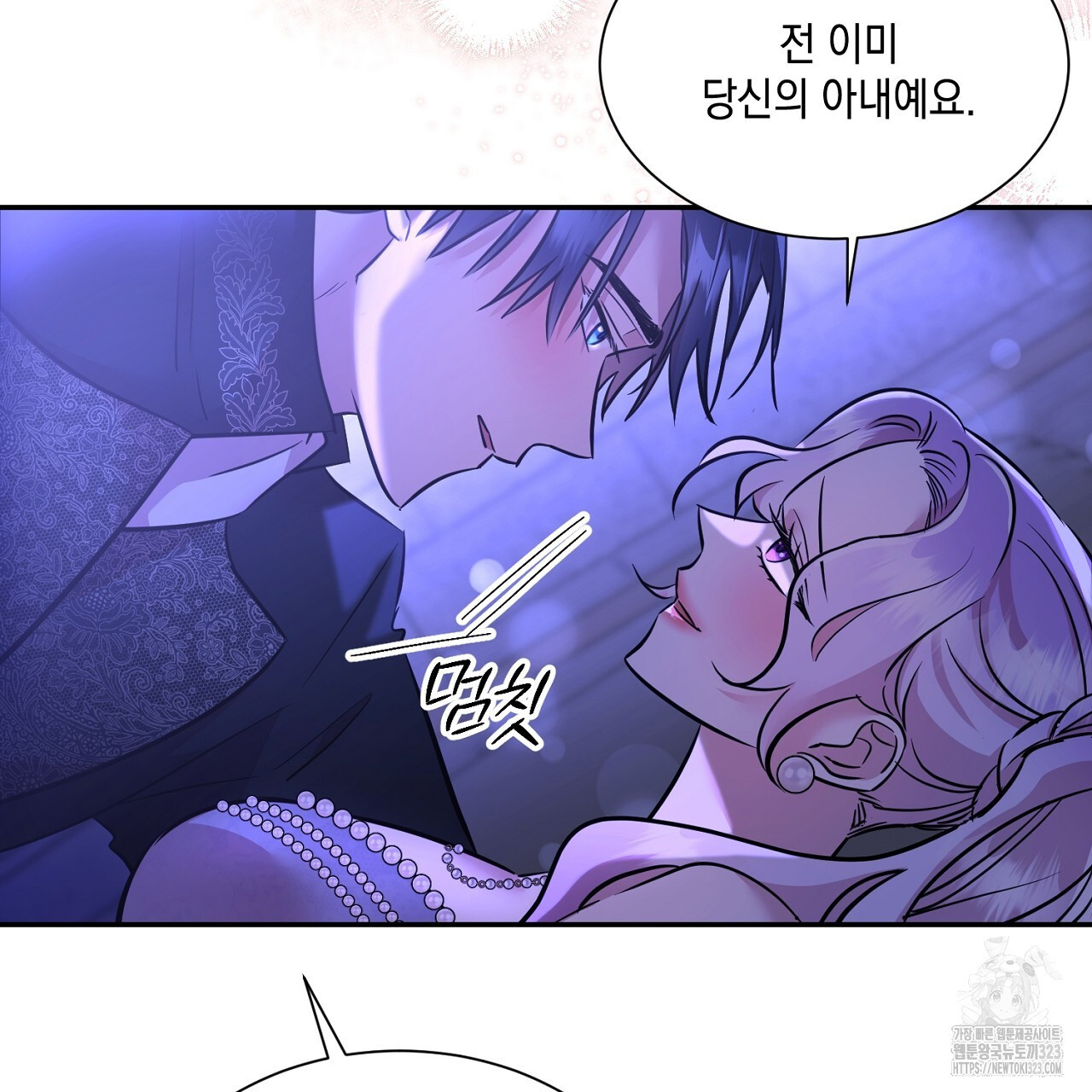 악역 대공비의 위험한 이중생활 17화 7