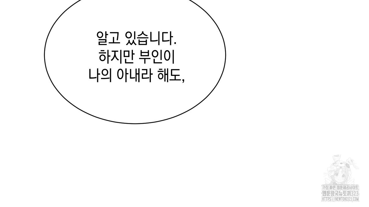 악역 대공비의 위험한 이중생활 17화 8