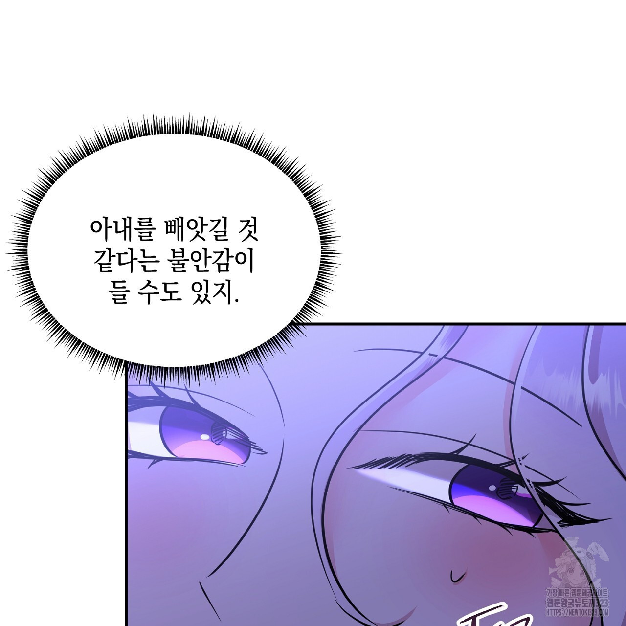악역 대공비의 위험한 이중생활 17화 11
