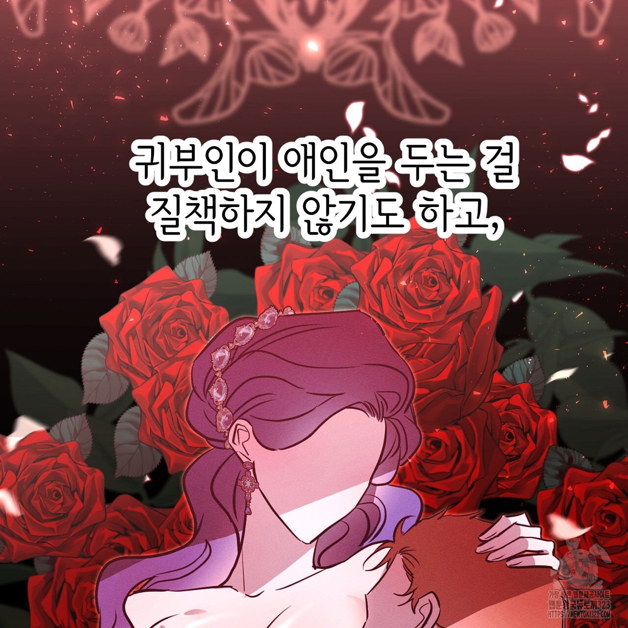 악역 대공비의 위험한 이중생활 17화 15