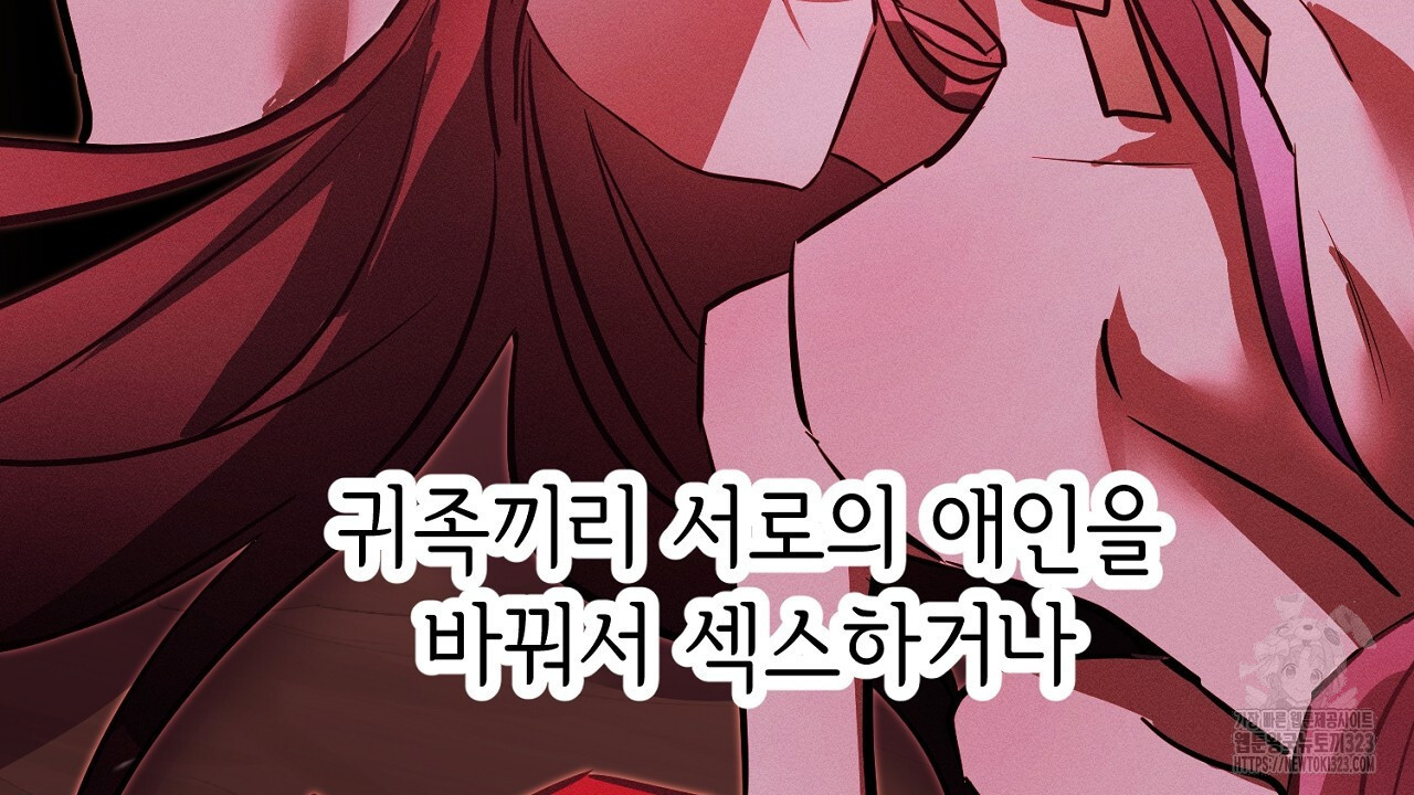 악역 대공비의 위험한 이중생활 17화 18