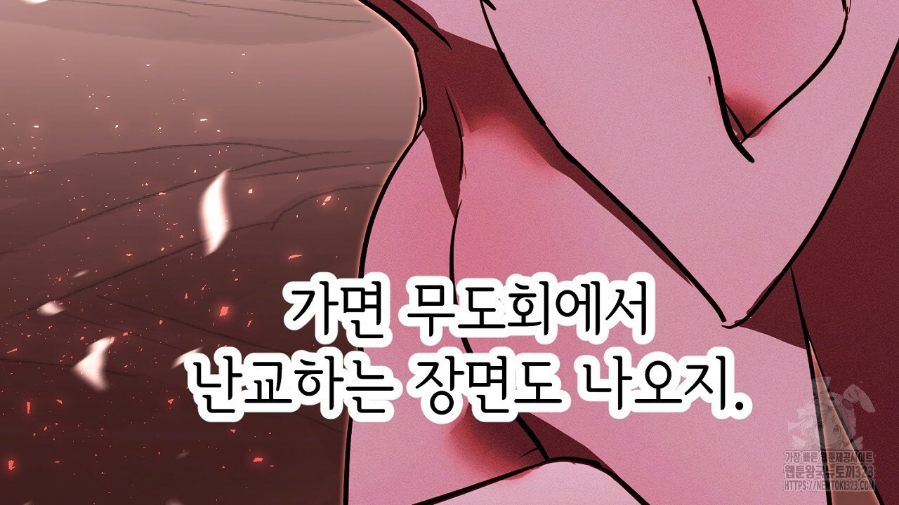 악역 대공비의 위험한 이중생활 17화 20