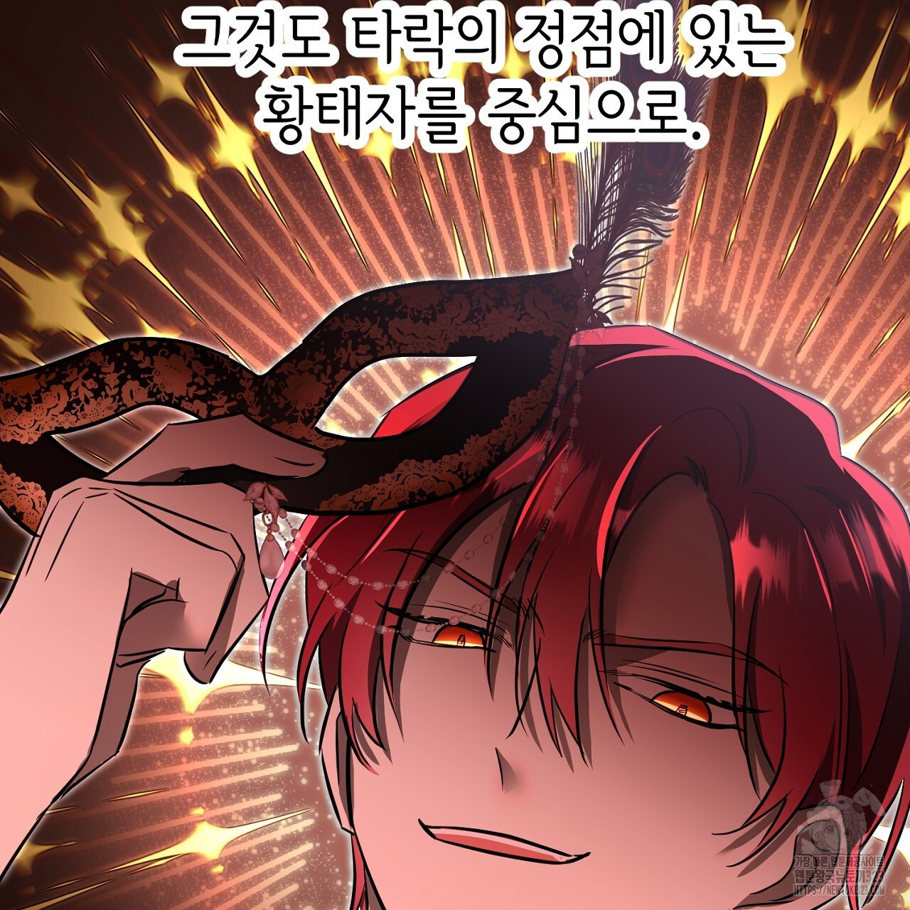 악역 대공비의 위험한 이중생활 17화 23
