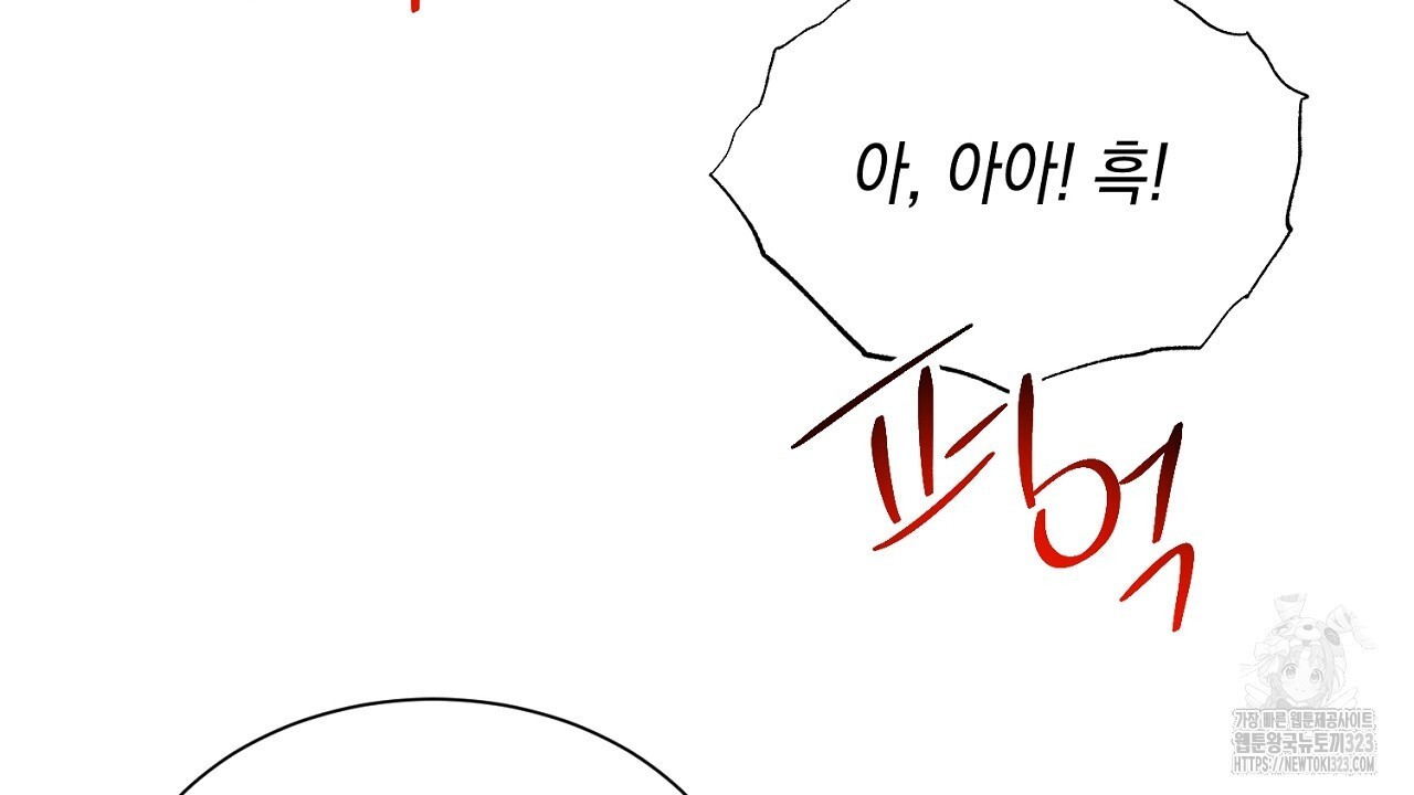 악역 대공비의 위험한 이중생활 17화 30