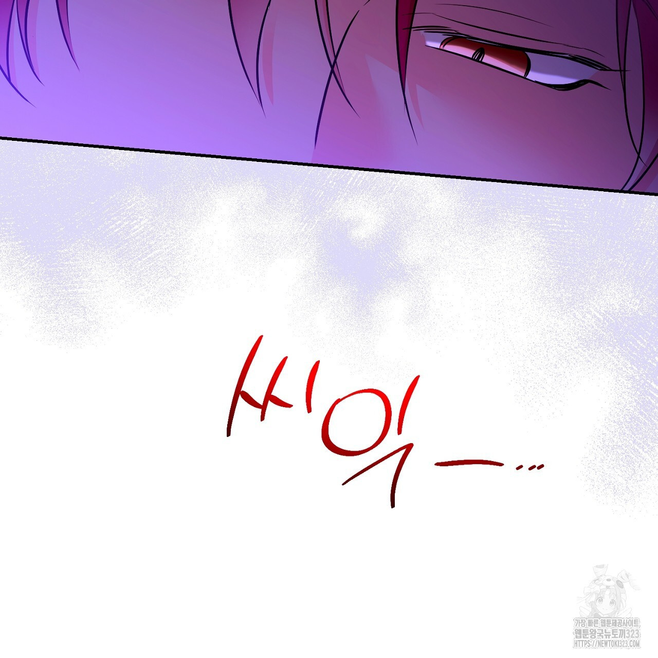 악역 대공비의 위험한 이중생활 27화 9