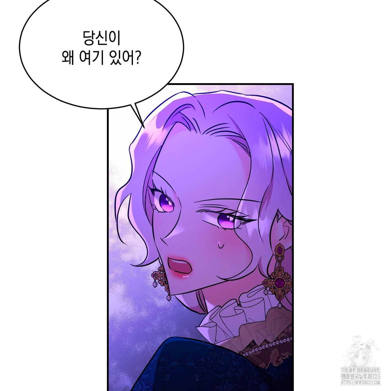 악역 대공비의 위험한 이중생활 27화 13
