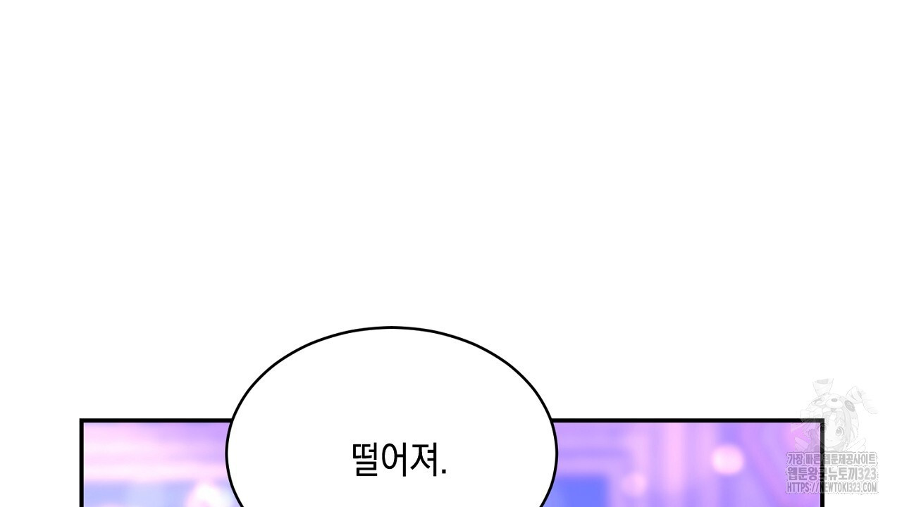 악역 대공비의 위험한 이중생활 27화 16