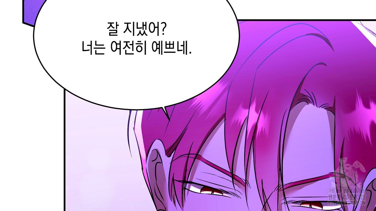 악역 대공비의 위험한 이중생활 27화 20