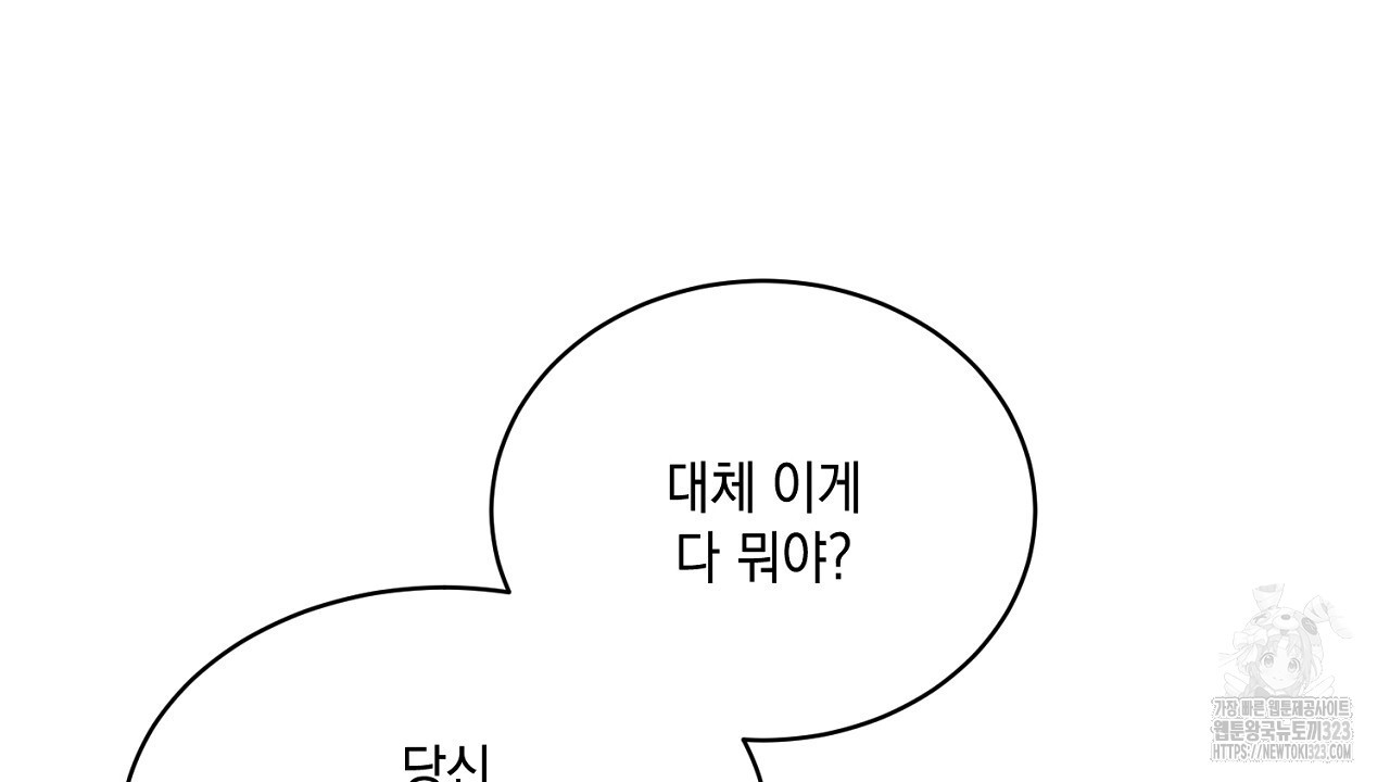 악역 대공비의 위험한 이중생활 27화 22