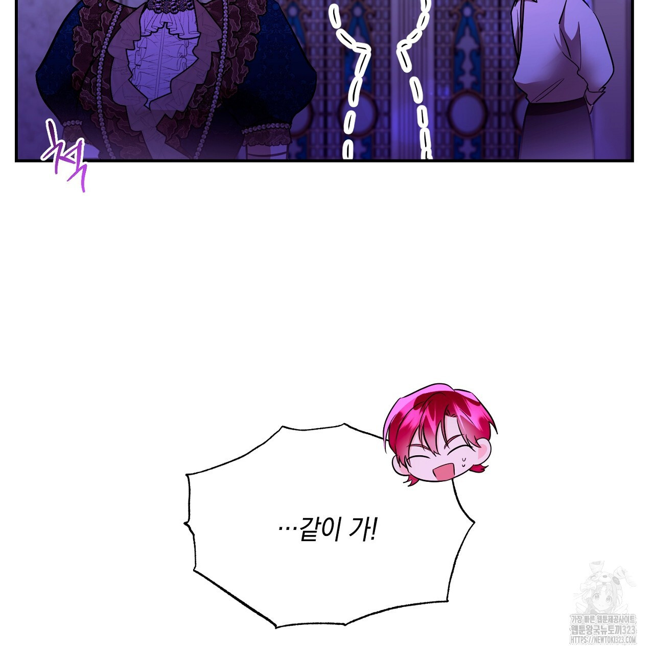 악역 대공비의 위험한 이중생활 27화 27