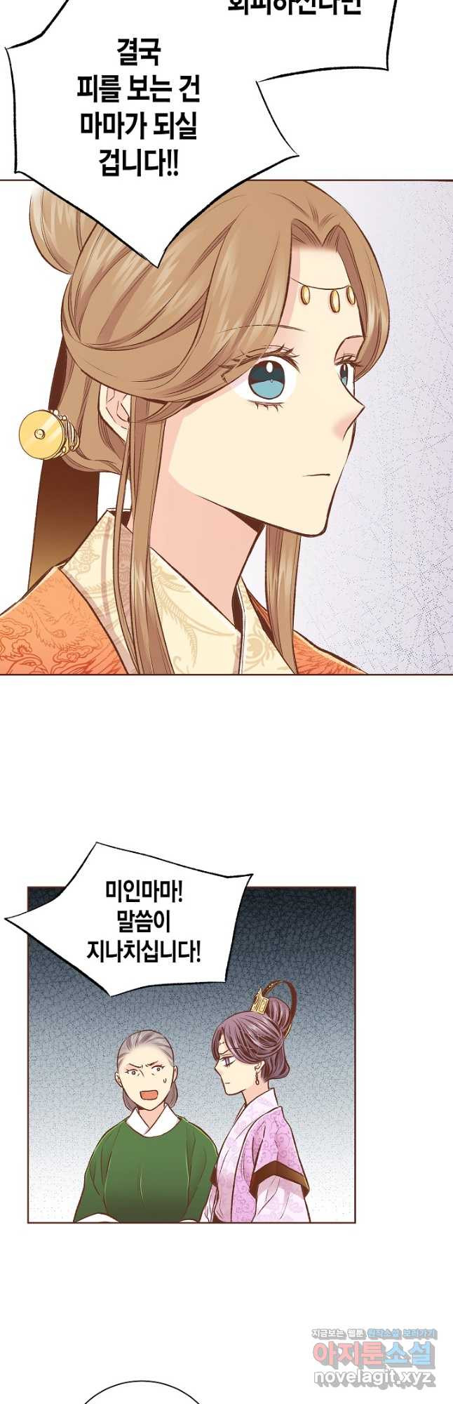 216. 눈이 나려 꽃 108화 (2) 6