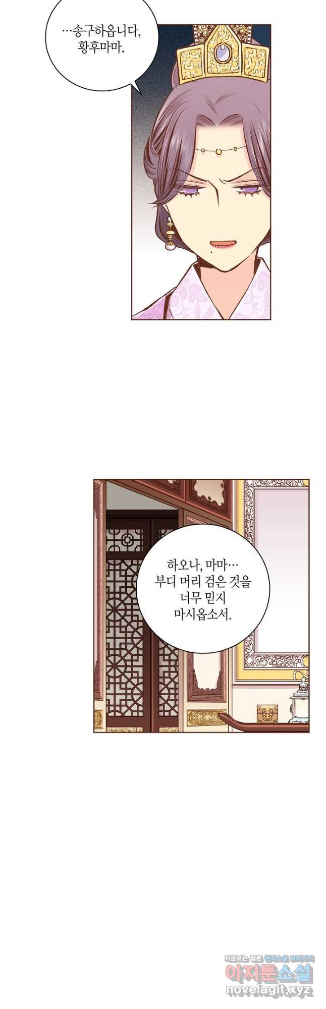 216. 눈이 나려 꽃 108화 (2) 7