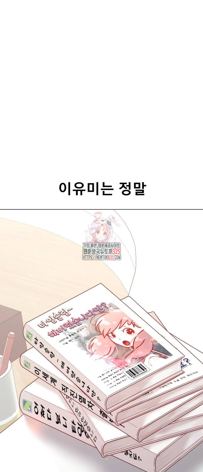 흑역사 어게인 27화 1