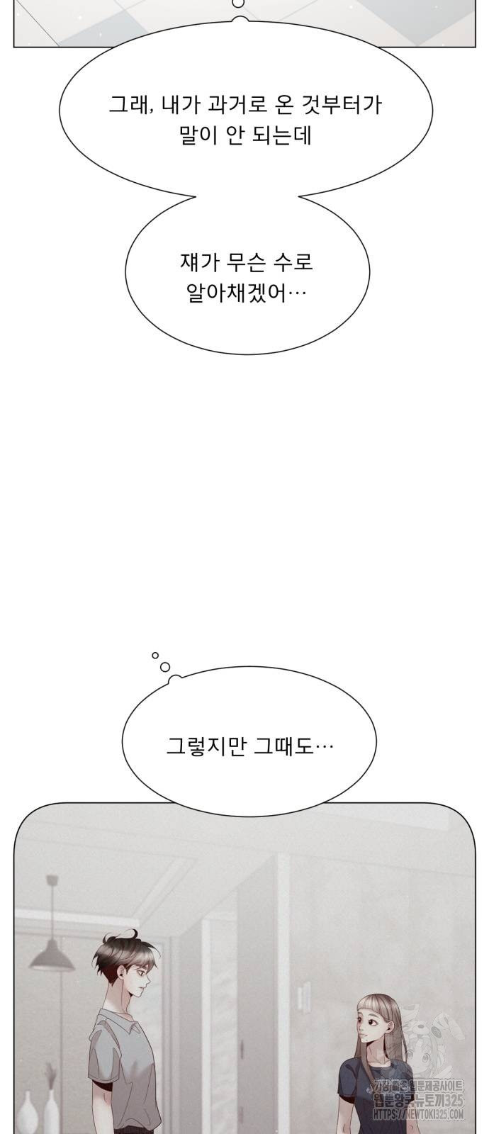 흑역사 어게인 27화 6