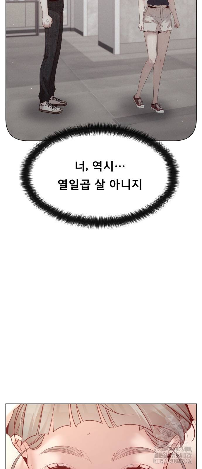 흑역사 어게인 27화 7