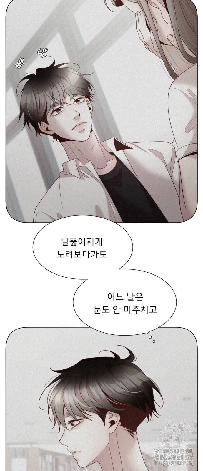 흑역사 어게인 27화 9