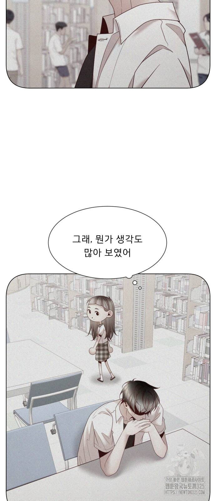 흑역사 어게인 27화 10