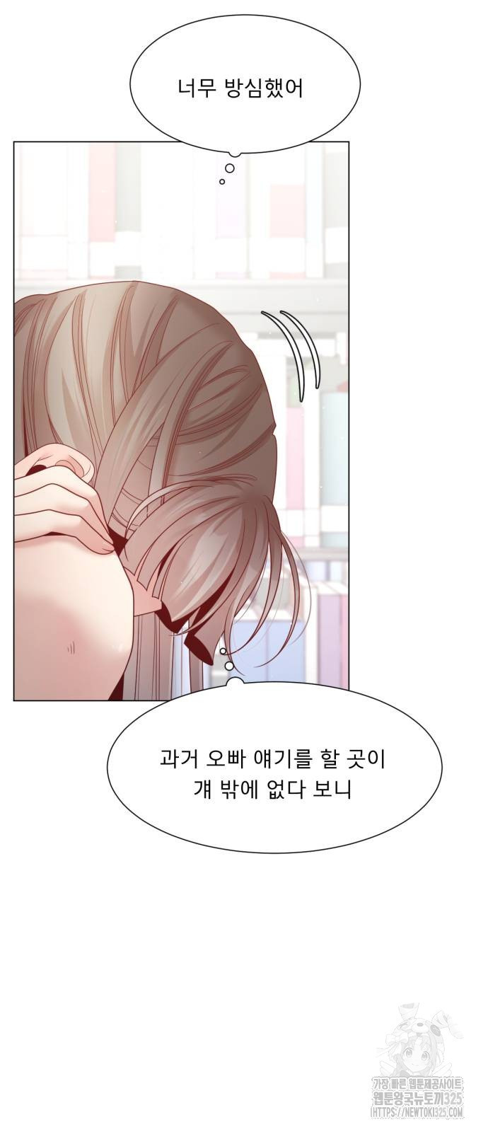 흑역사 어게인 27화 12