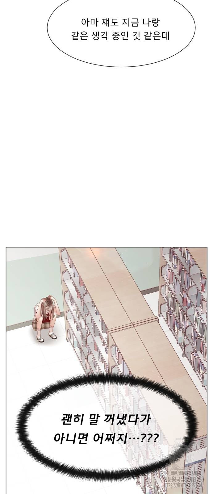 흑역사 어게인 27화 20