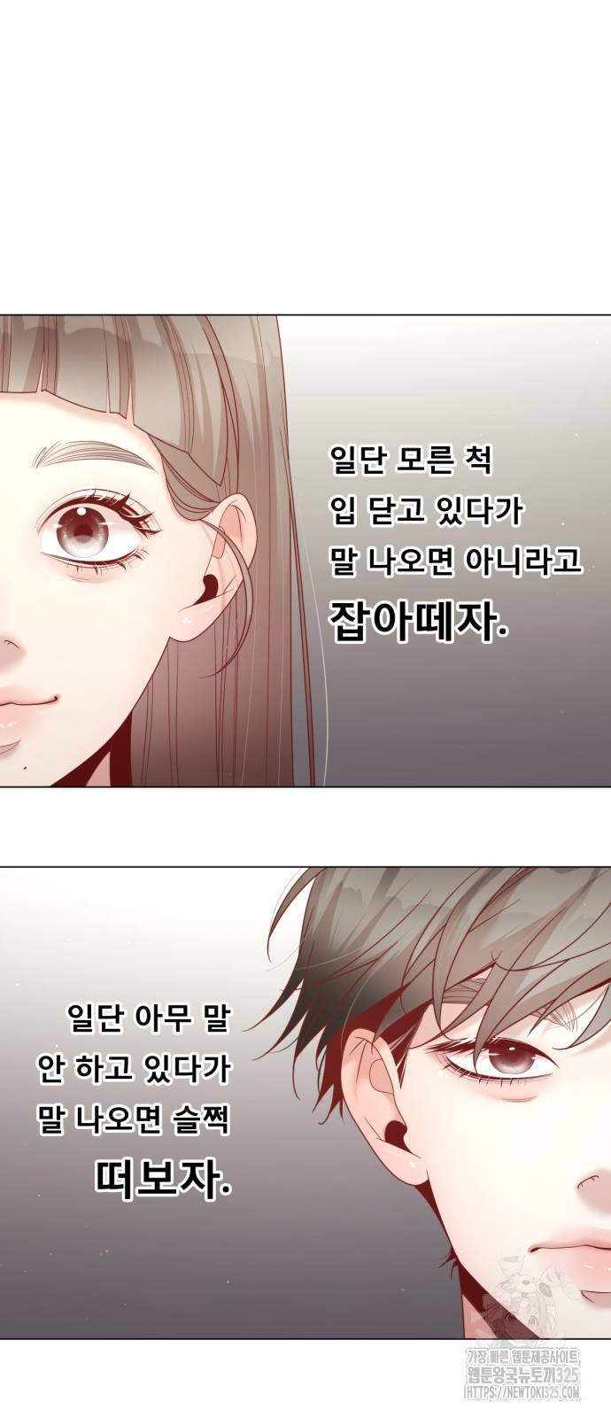 흑역사 어게인 27화 22