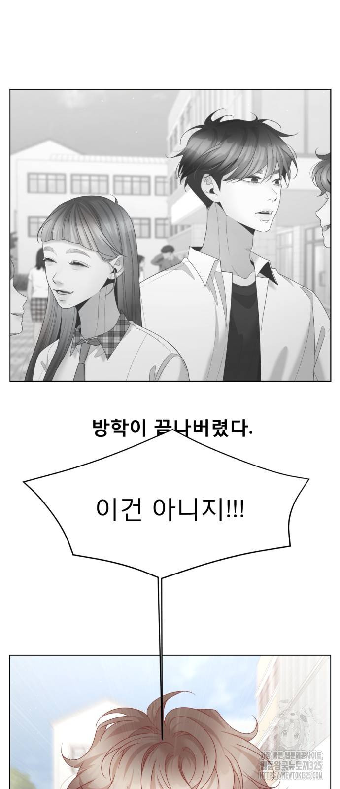 흑역사 어게인 27화 24